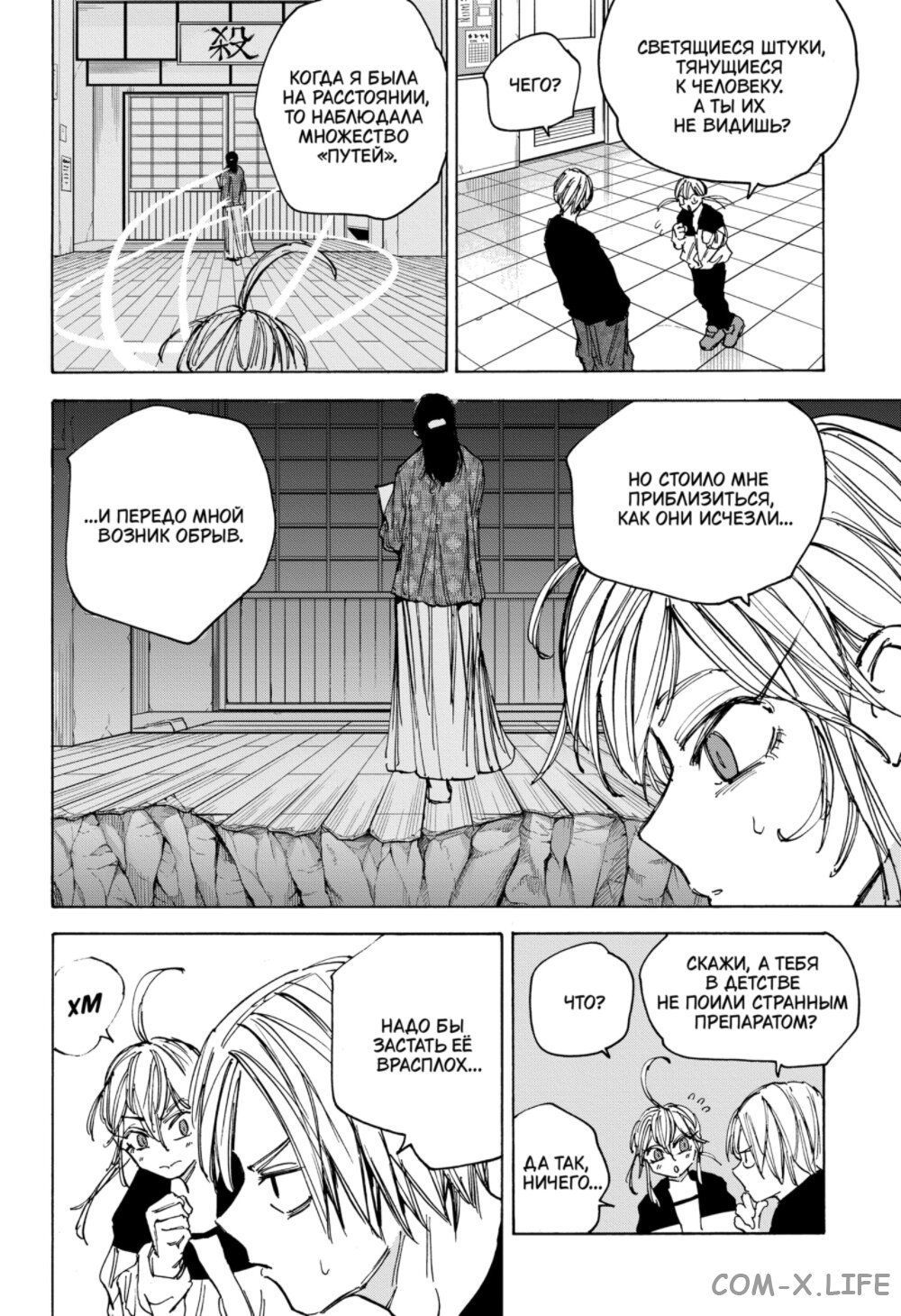Read Дни Сакамото Manga Online