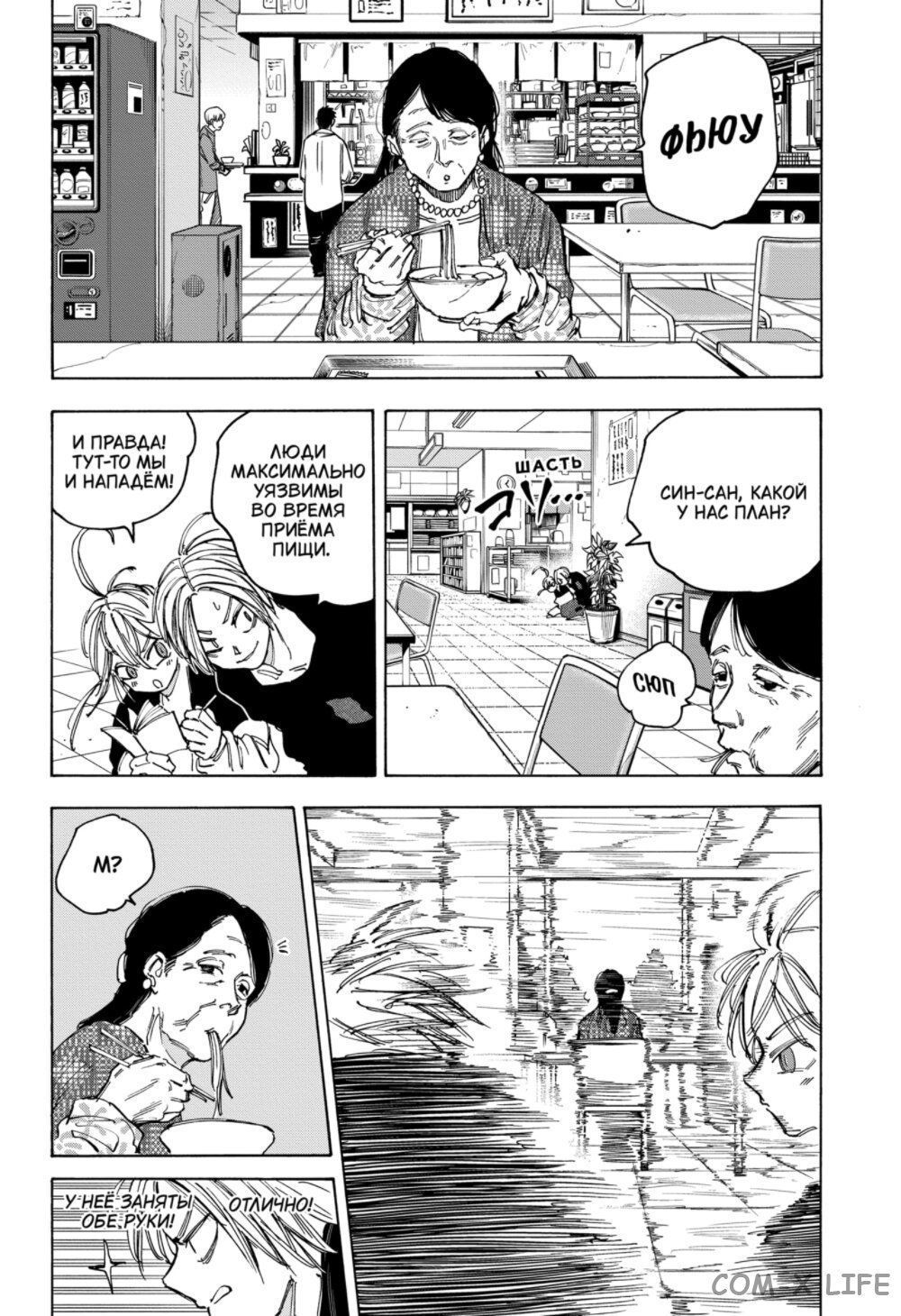 Read Дни Сакамото Manga Online