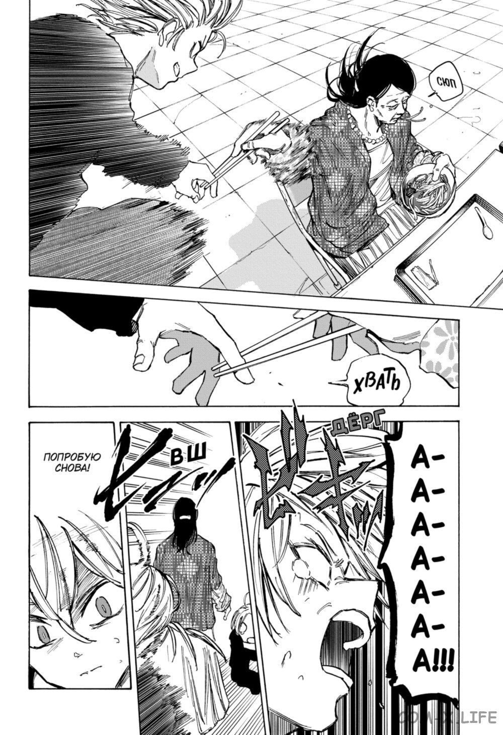 Read Дни Сакамото Manga Online