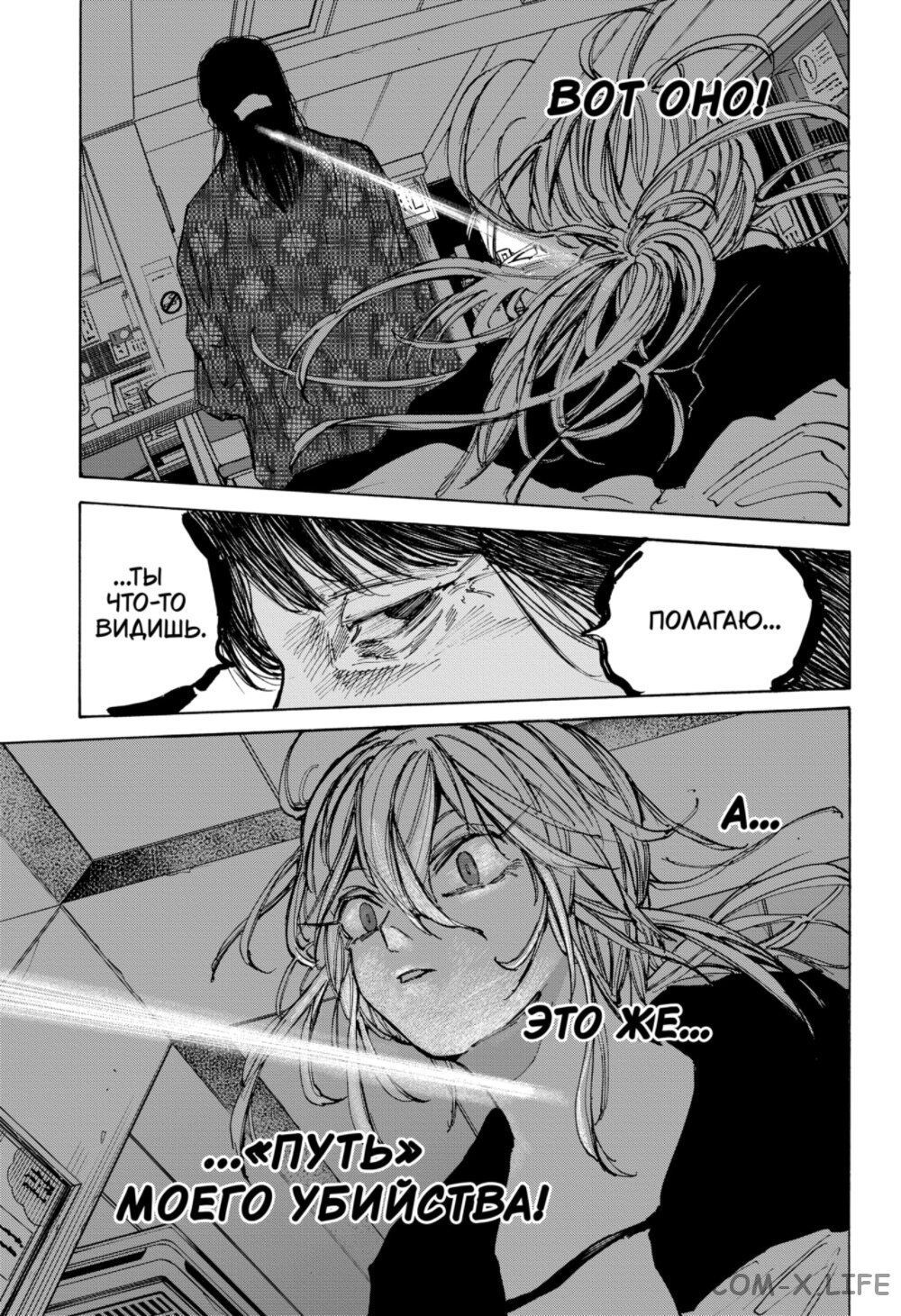 Read Дни Сакамото Manga Online