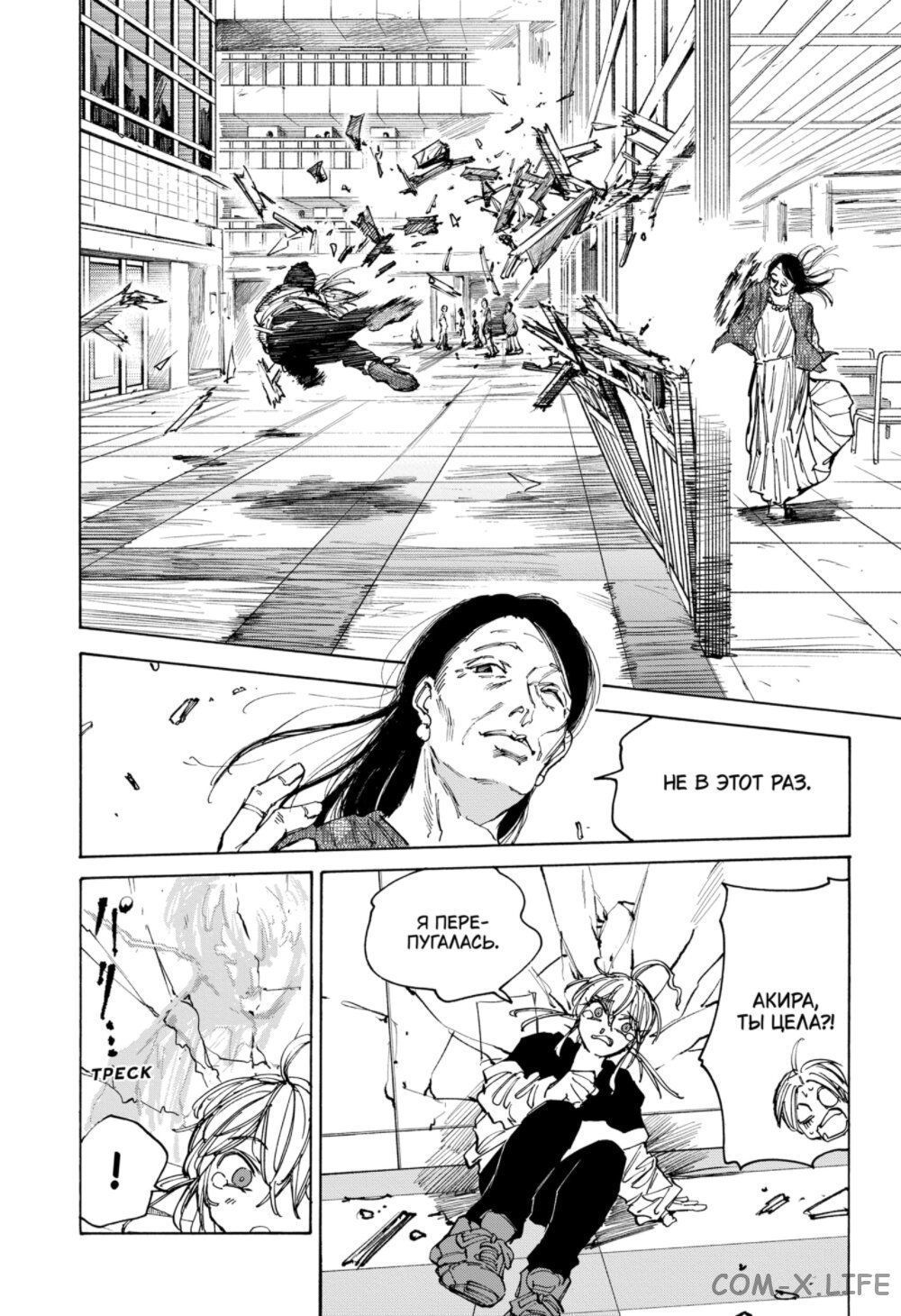 Read Дни Сакамото Manga Online