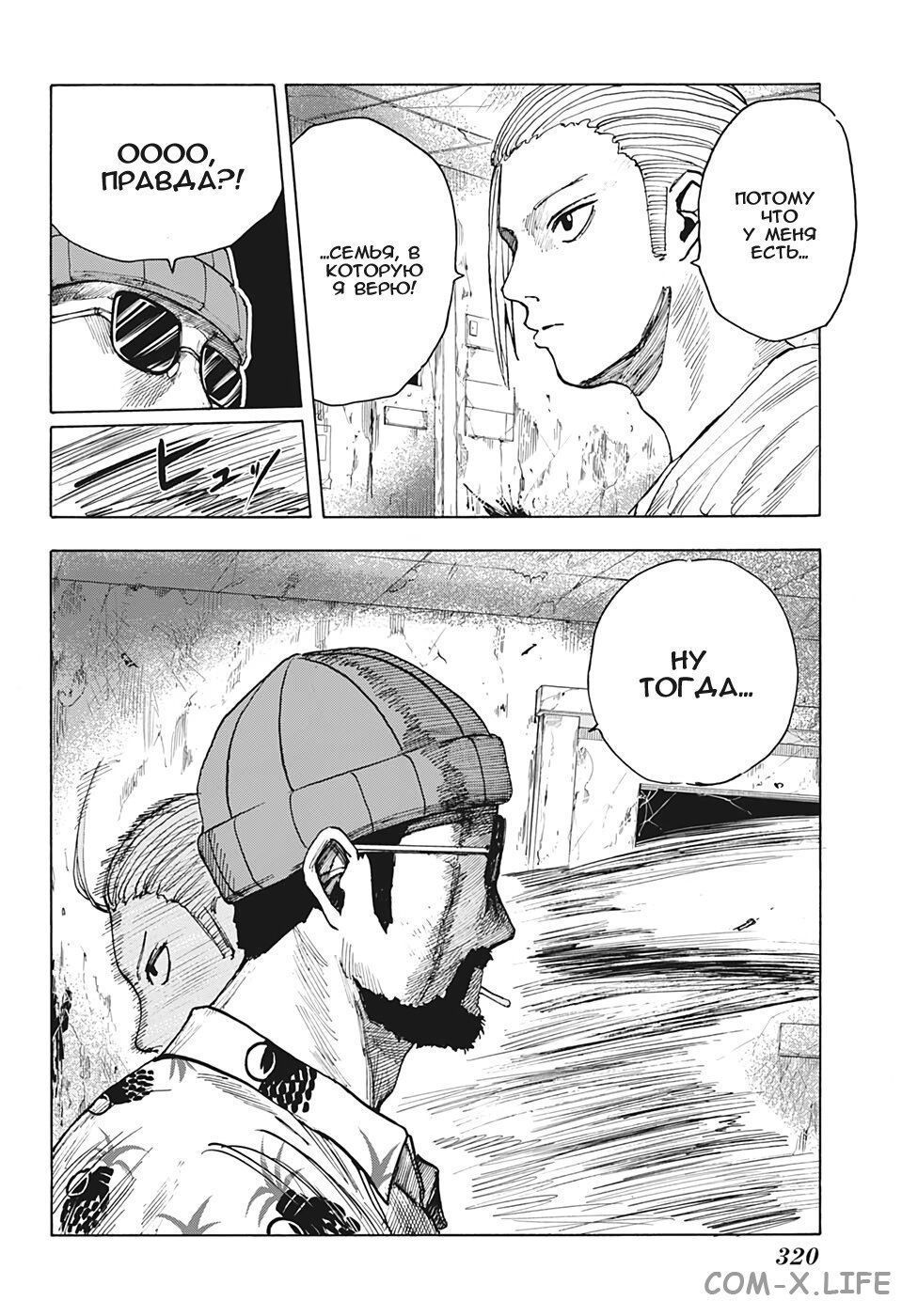Read Дни Сакамото Manga Online