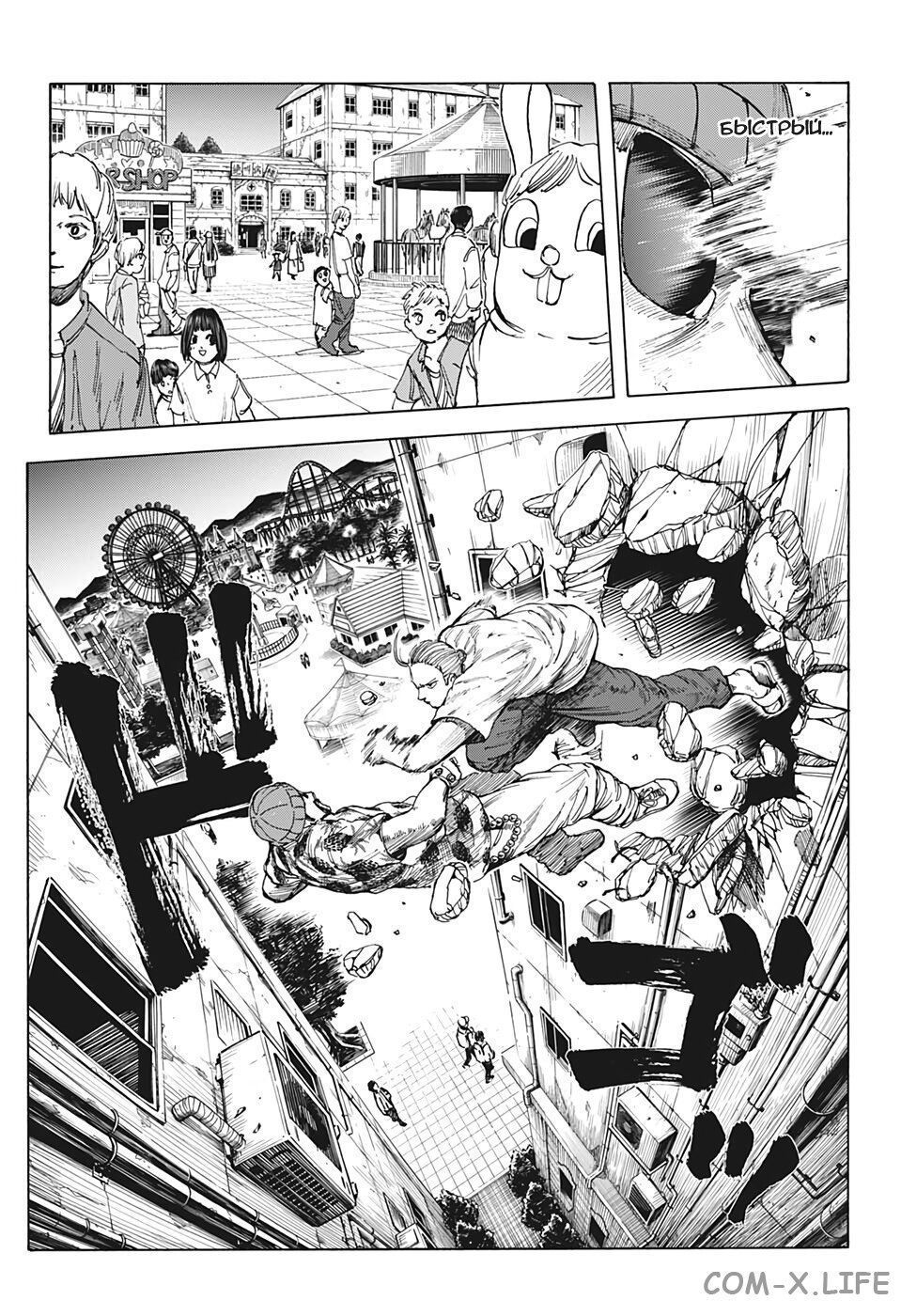 Read Дни Сакамото Manga Online