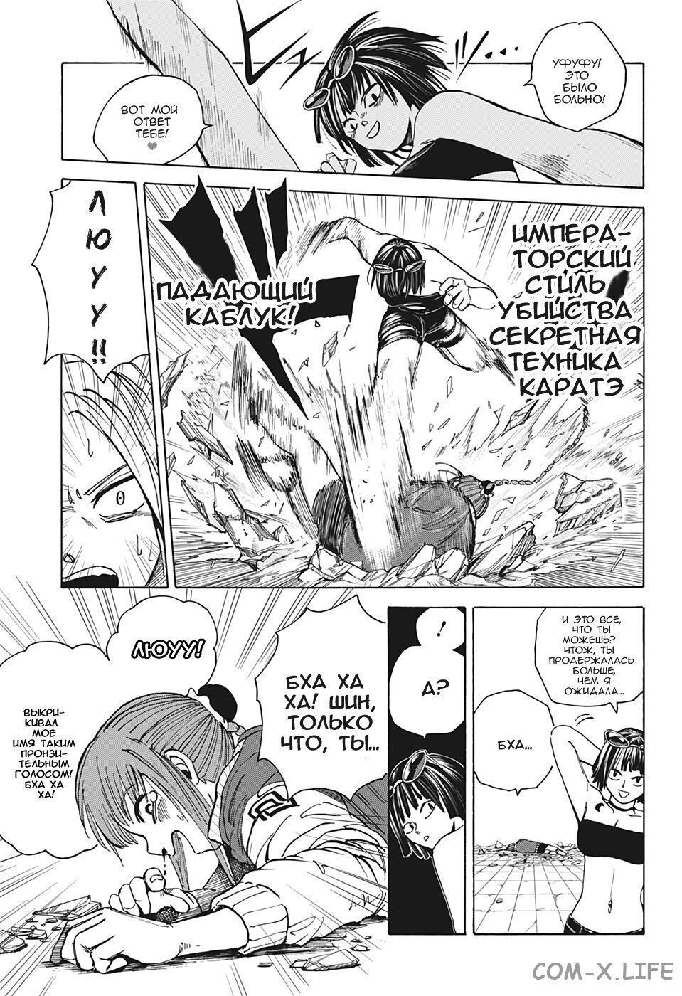 Read Дни Сакамото Manga Online