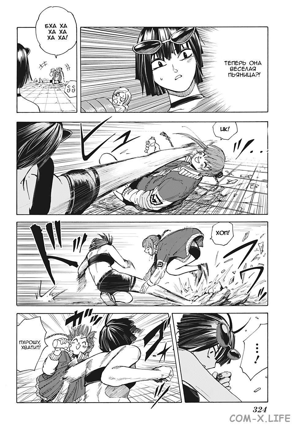 Read Дни Сакамото Manga Online