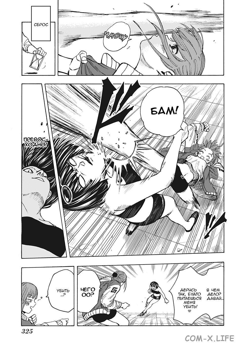 Read Дни Сакамото Manga Online