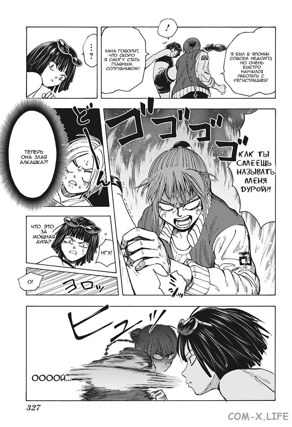 Read Дни Сакамото Manga Online