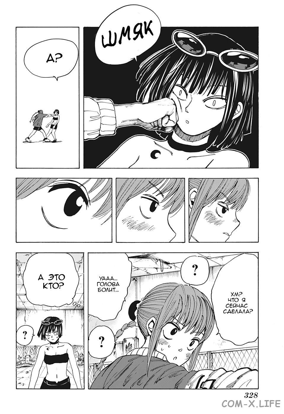 Read Дни Сакамото Manga Online