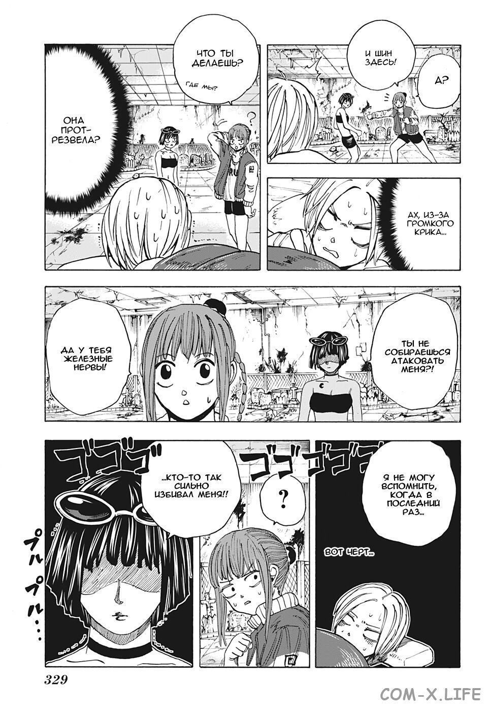 Read Дни Сакамото Manga Online