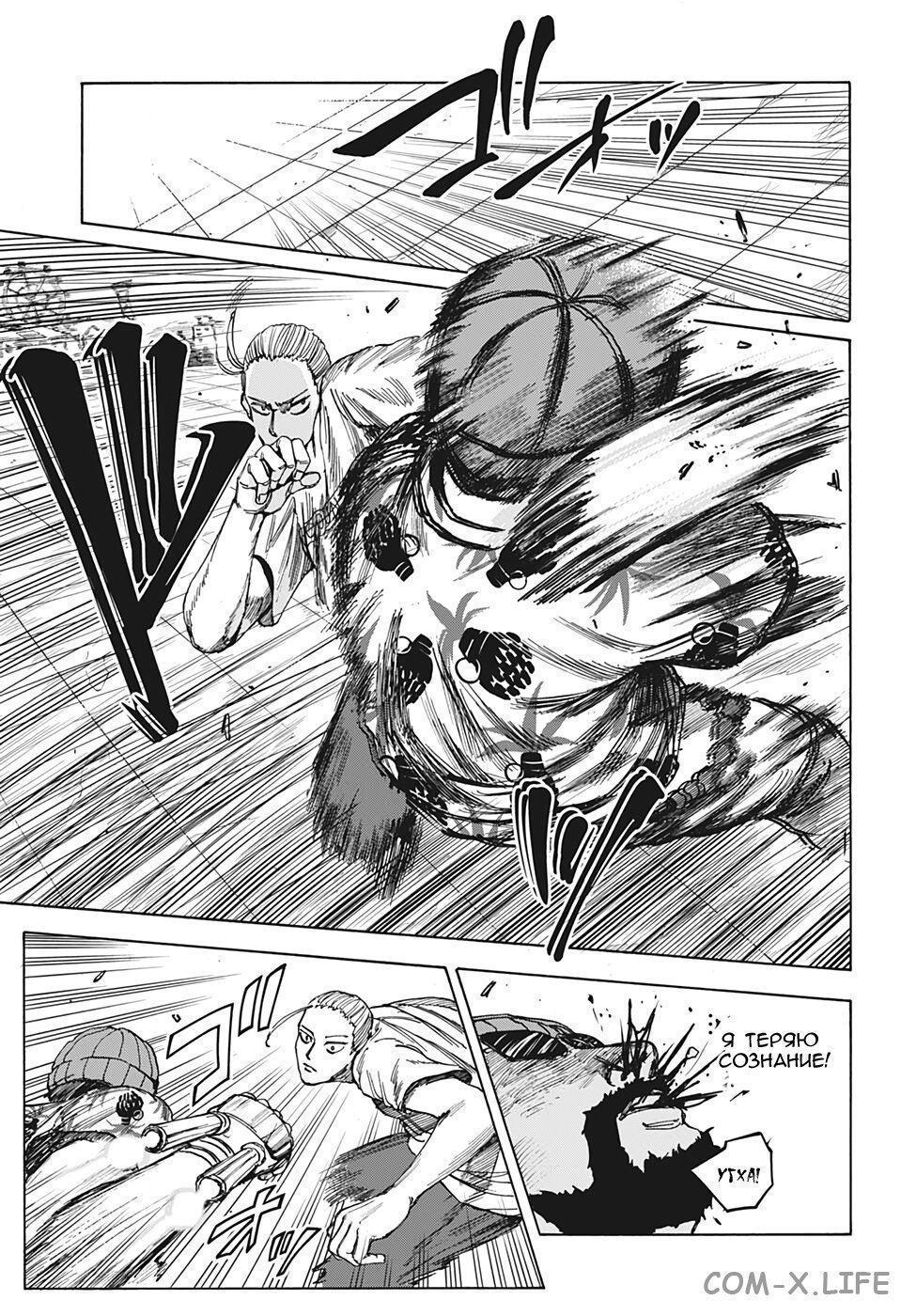 Read Дни Сакамото Manga Online
