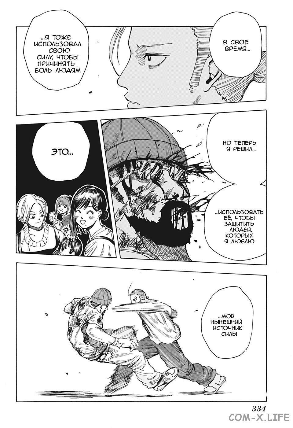 Read Дни Сакамото Manga Online