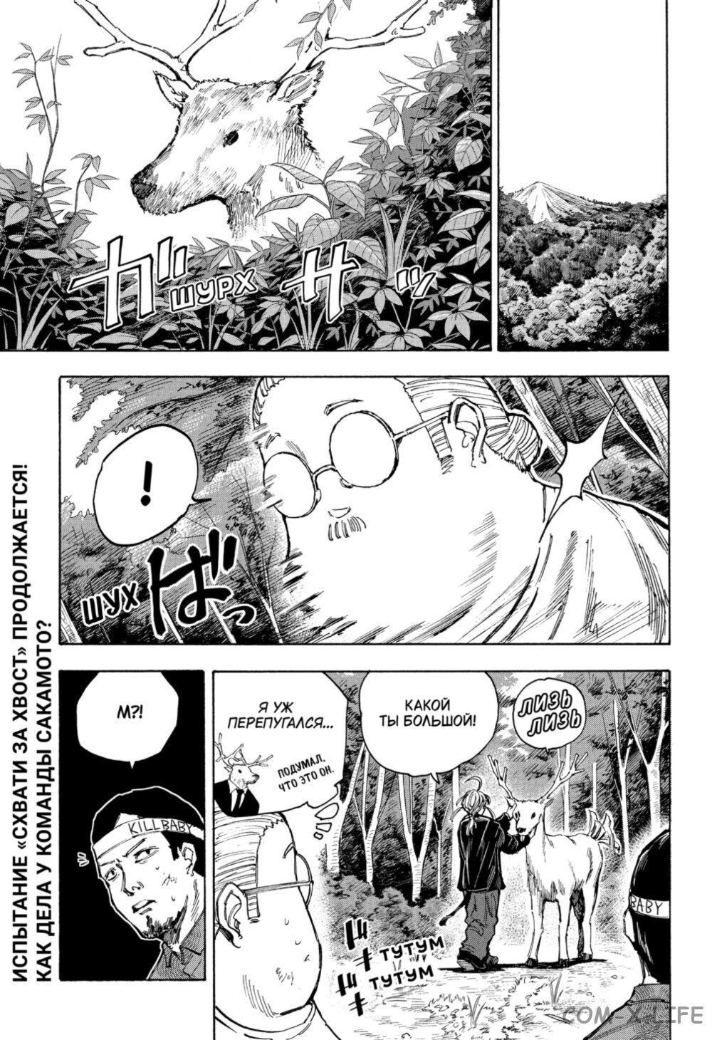 Read Дни Сакамото Manga Online