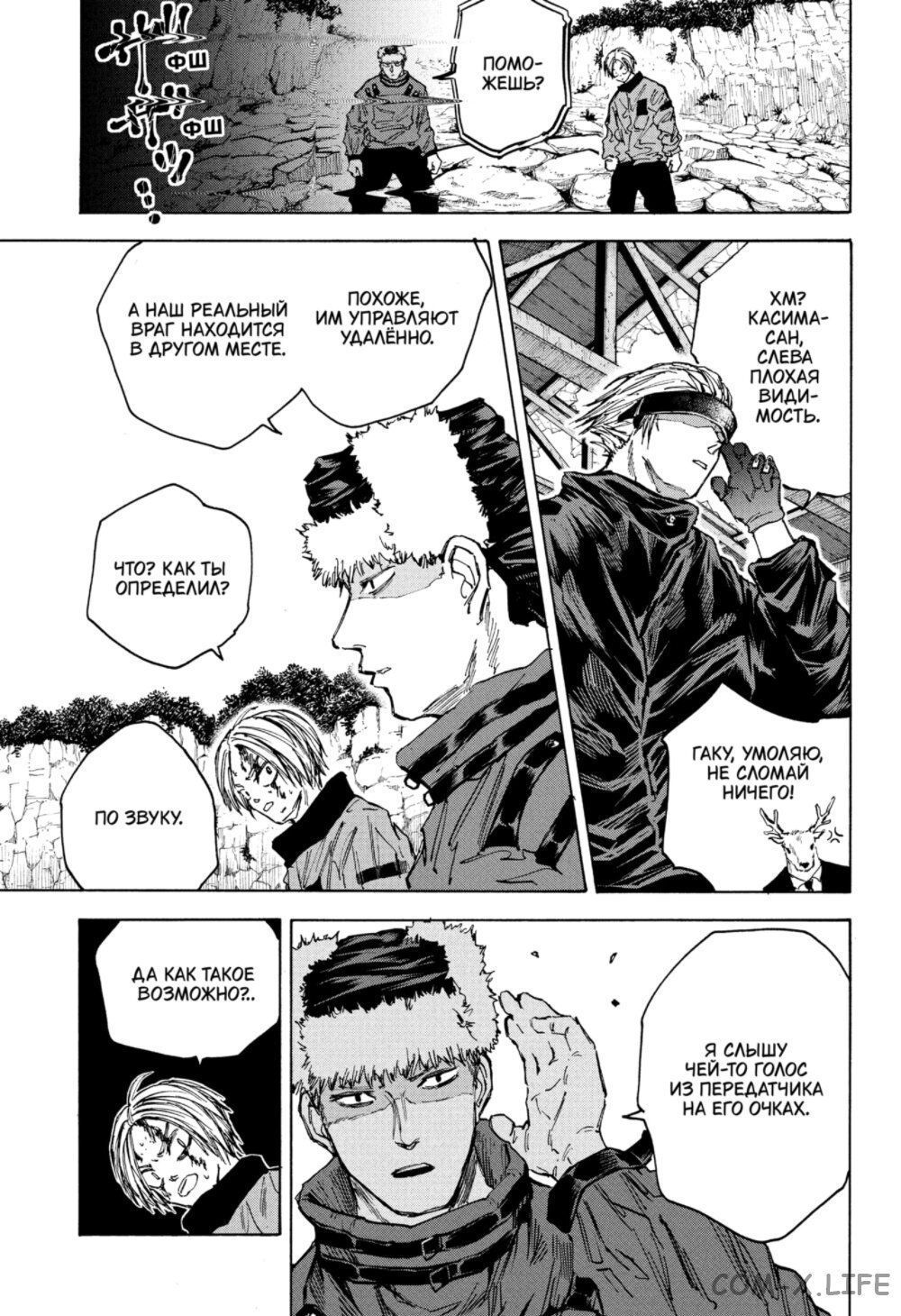 Read Дни Сакамото Manga Online