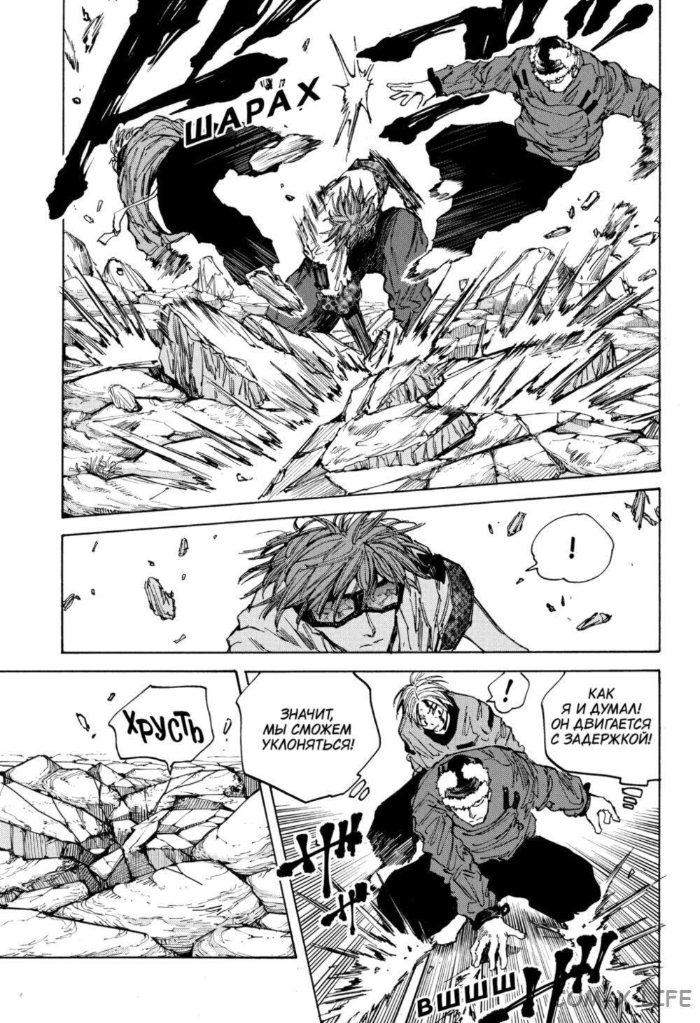 Read Дни Сакамото Manga Online