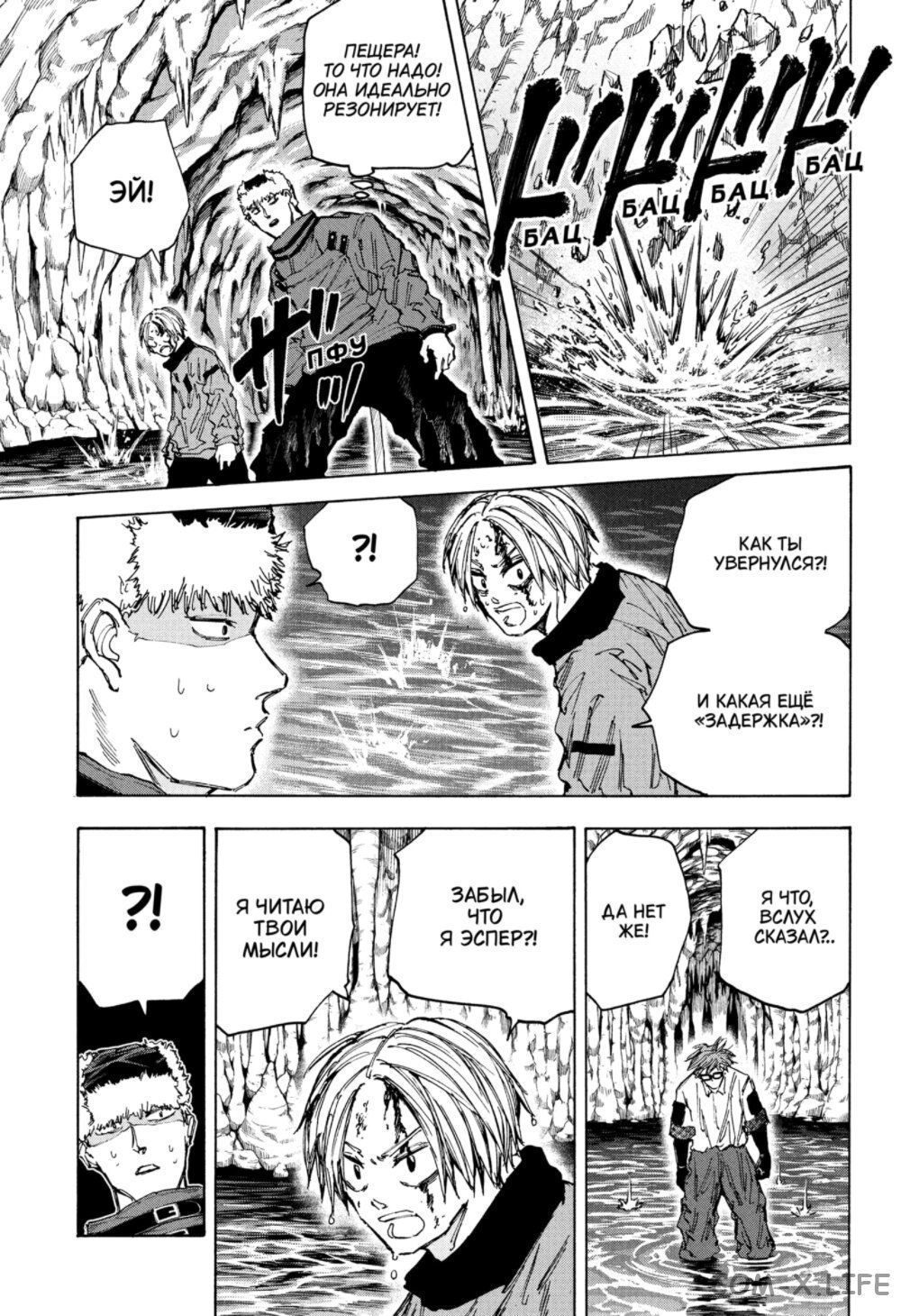 Read Дни Сакамото Manga Online