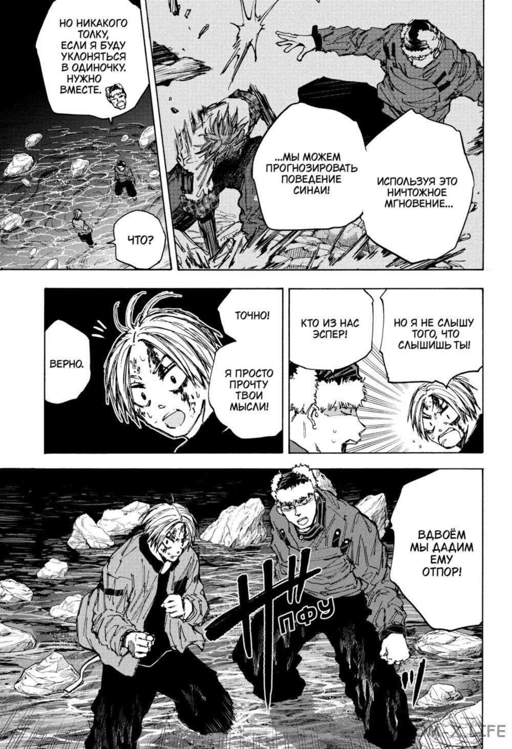 Read Дни Сакамото Manga Online