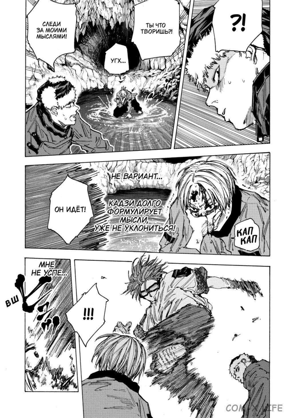 Read Дни Сакамото Manga Online