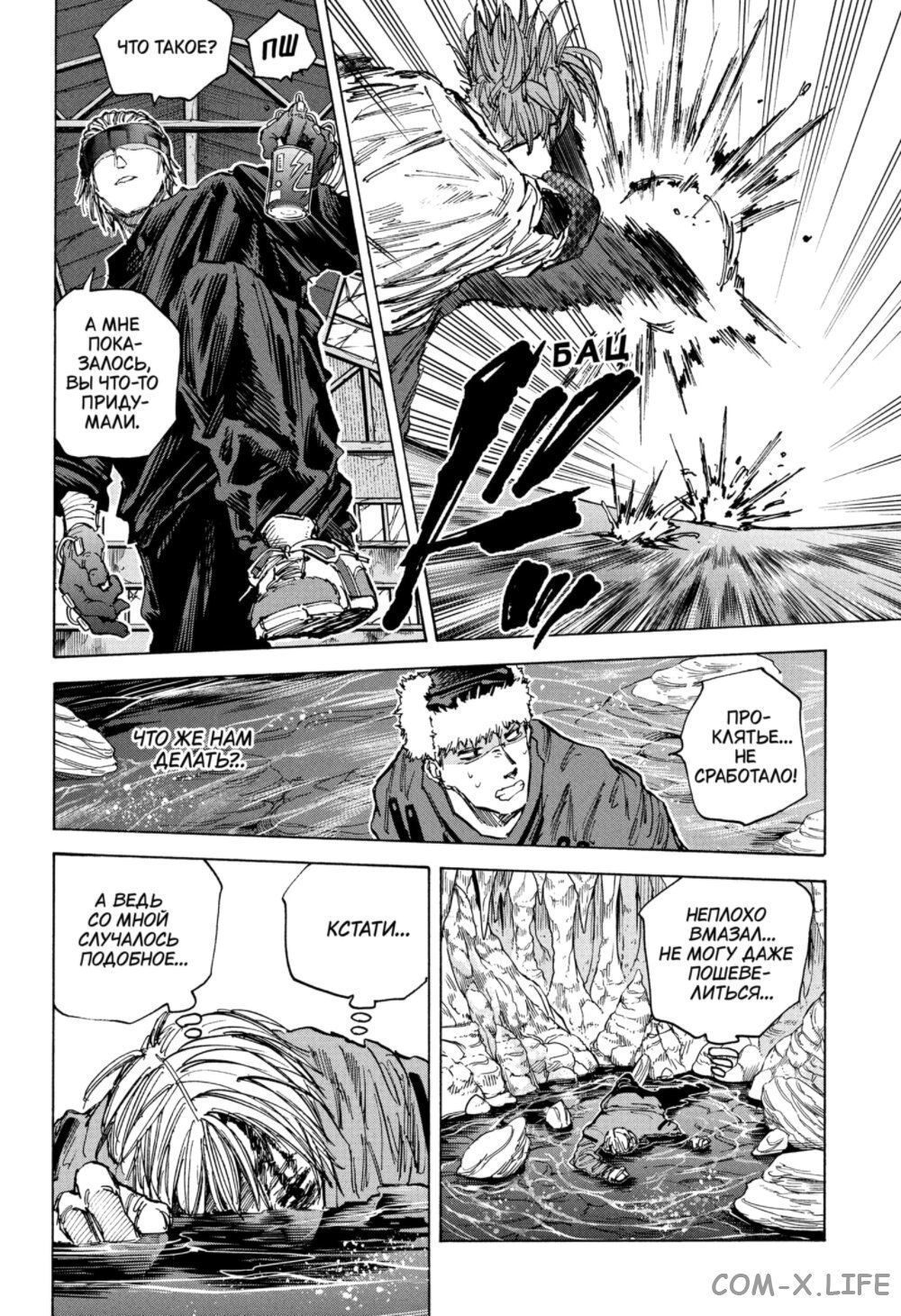 Read Дни Сакамото Manga Online