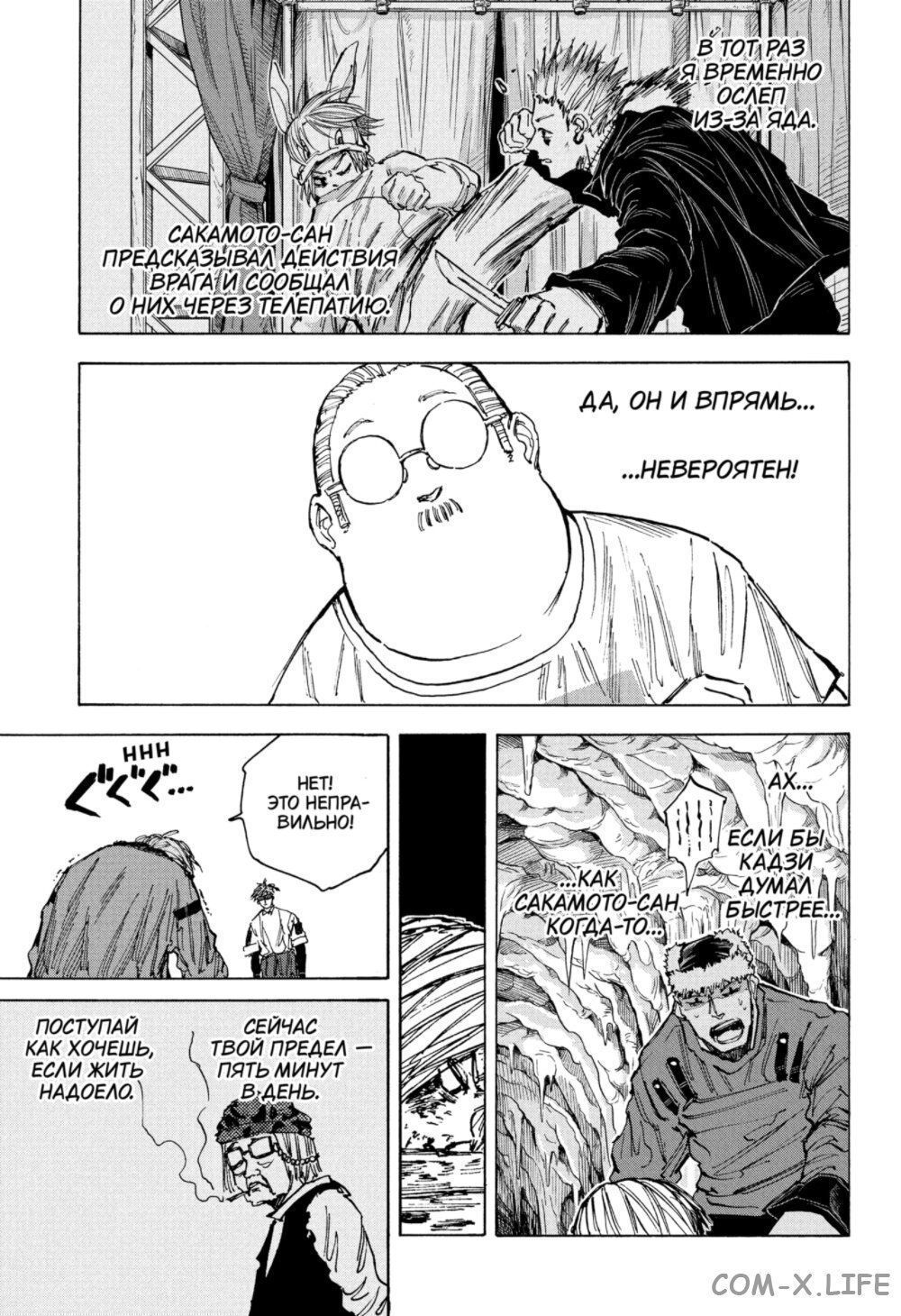 Read Дни Сакамото Manga Online