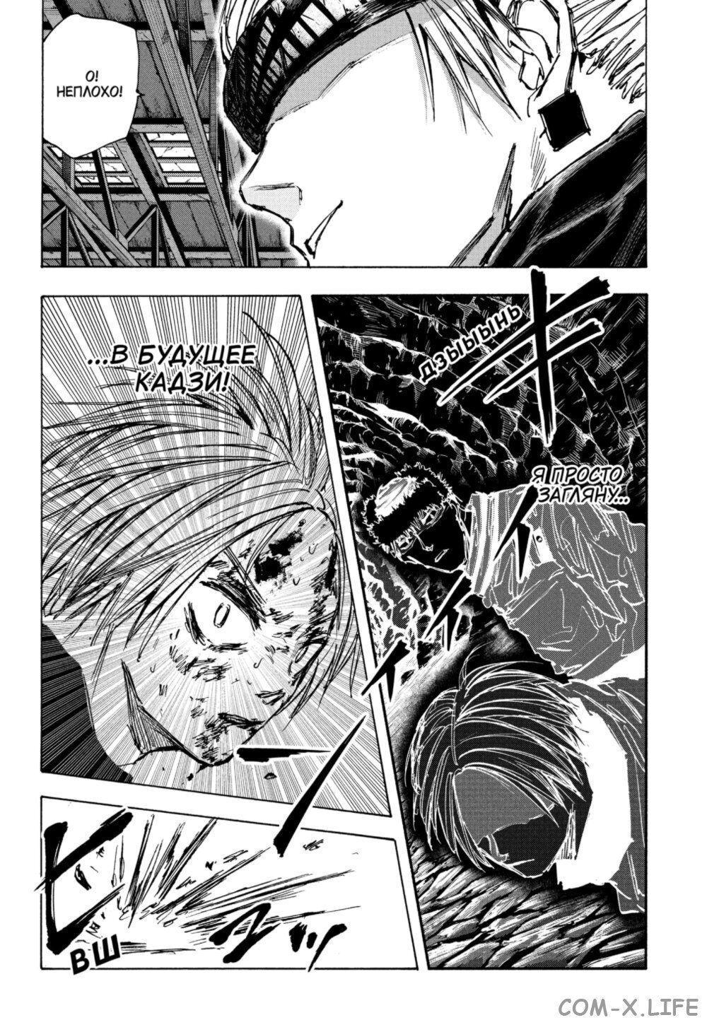 Read Дни Сакамото Manga Online
