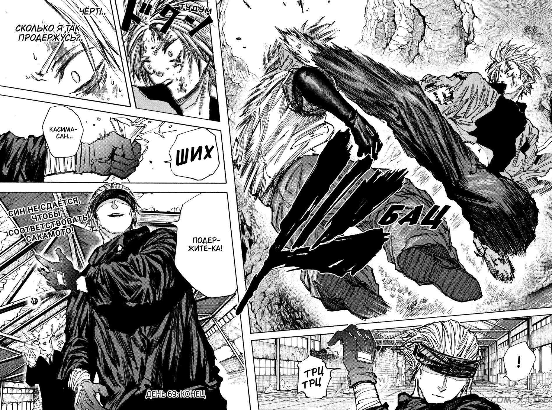 Read Дни Сакамото Manga Online