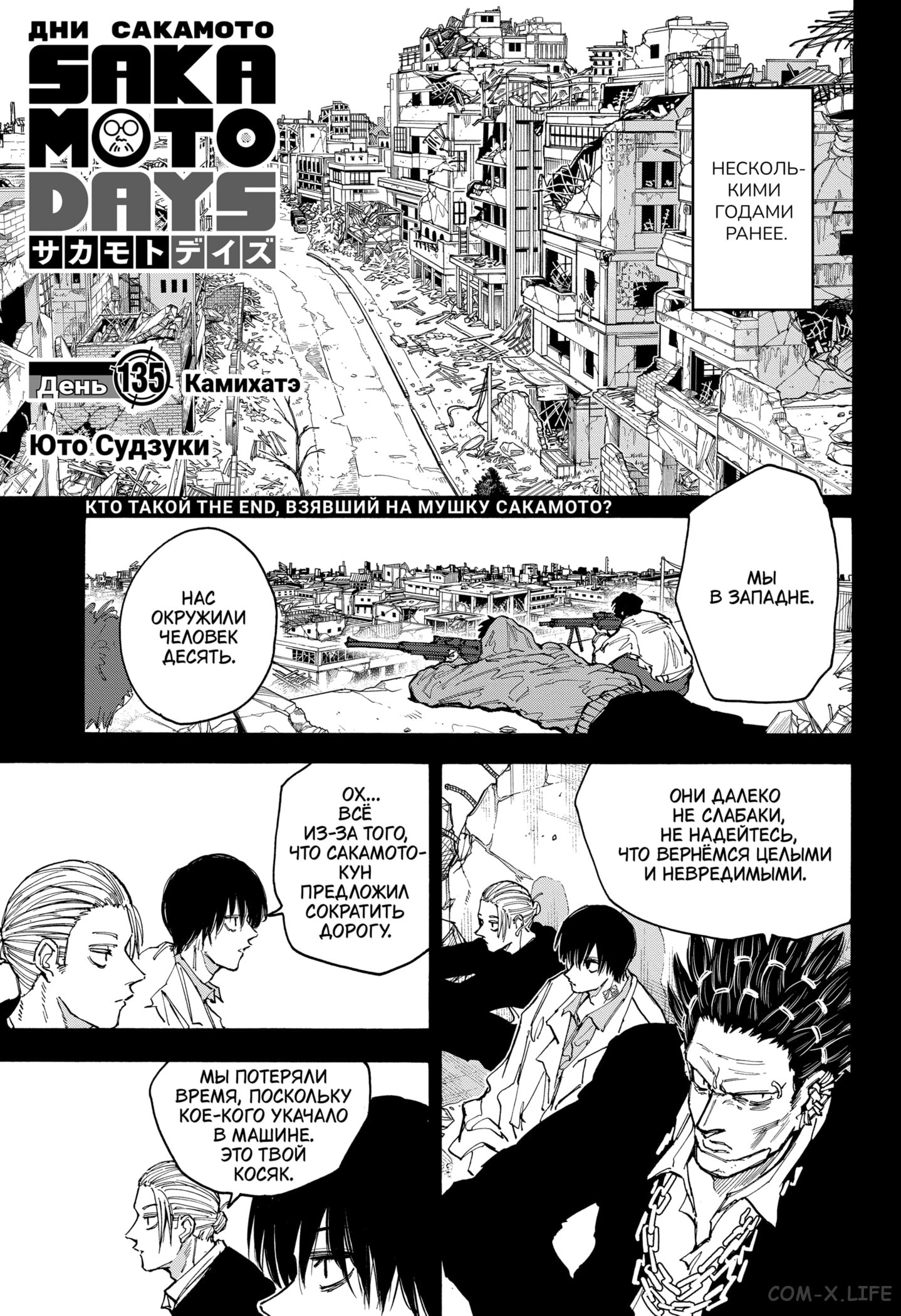 Read Дни Сакамото Manga Online