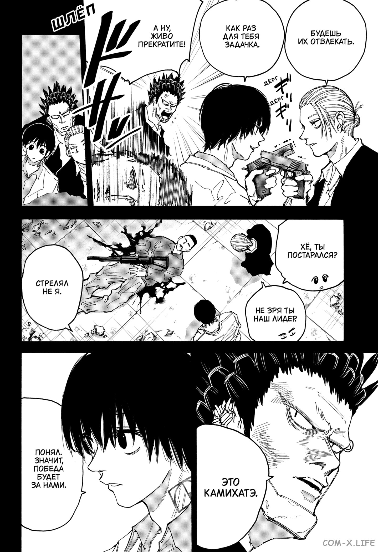 Read Дни Сакамото Manga Online