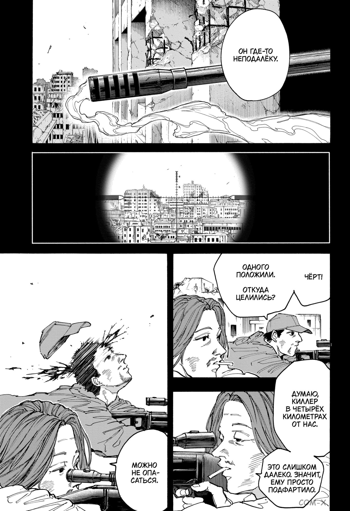 Read Дни Сакамото Manga Online