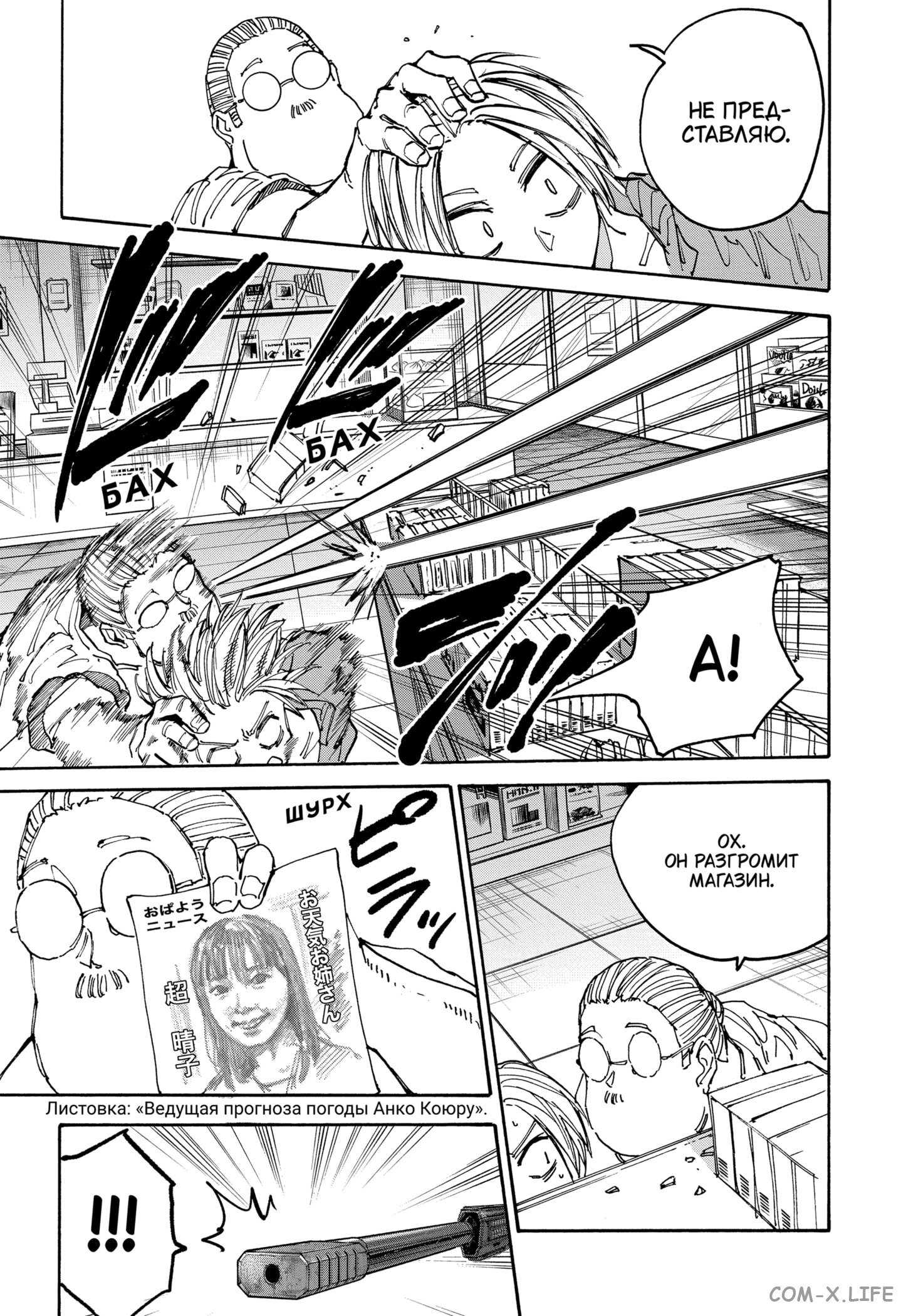 Read Дни Сакамото Manga Online