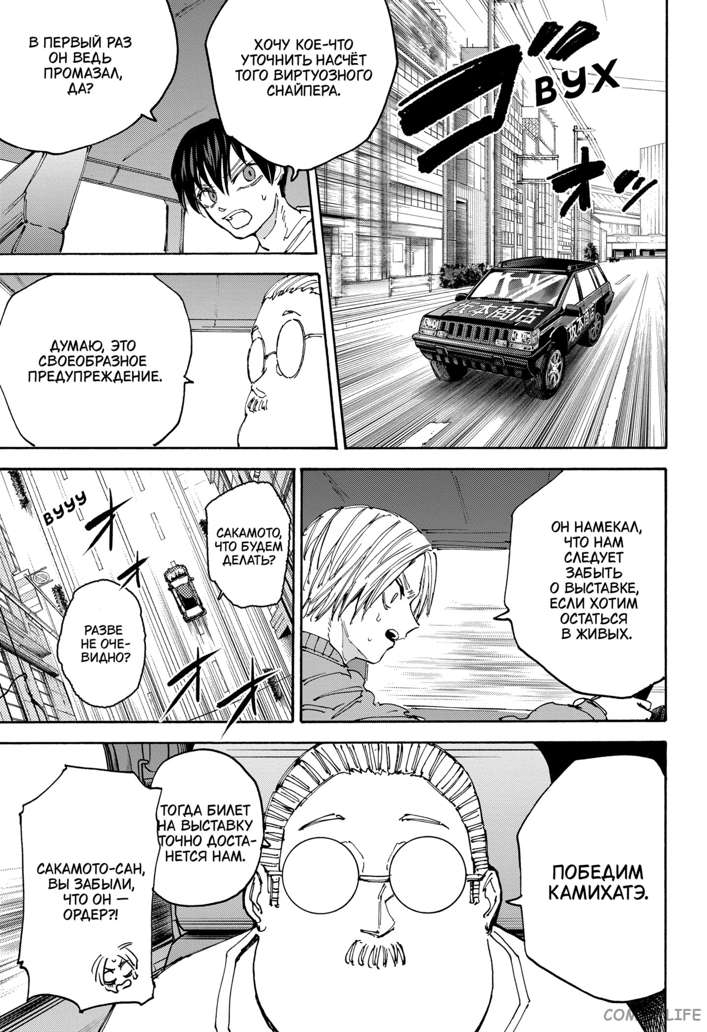 Read Дни Сакамото Manga Online