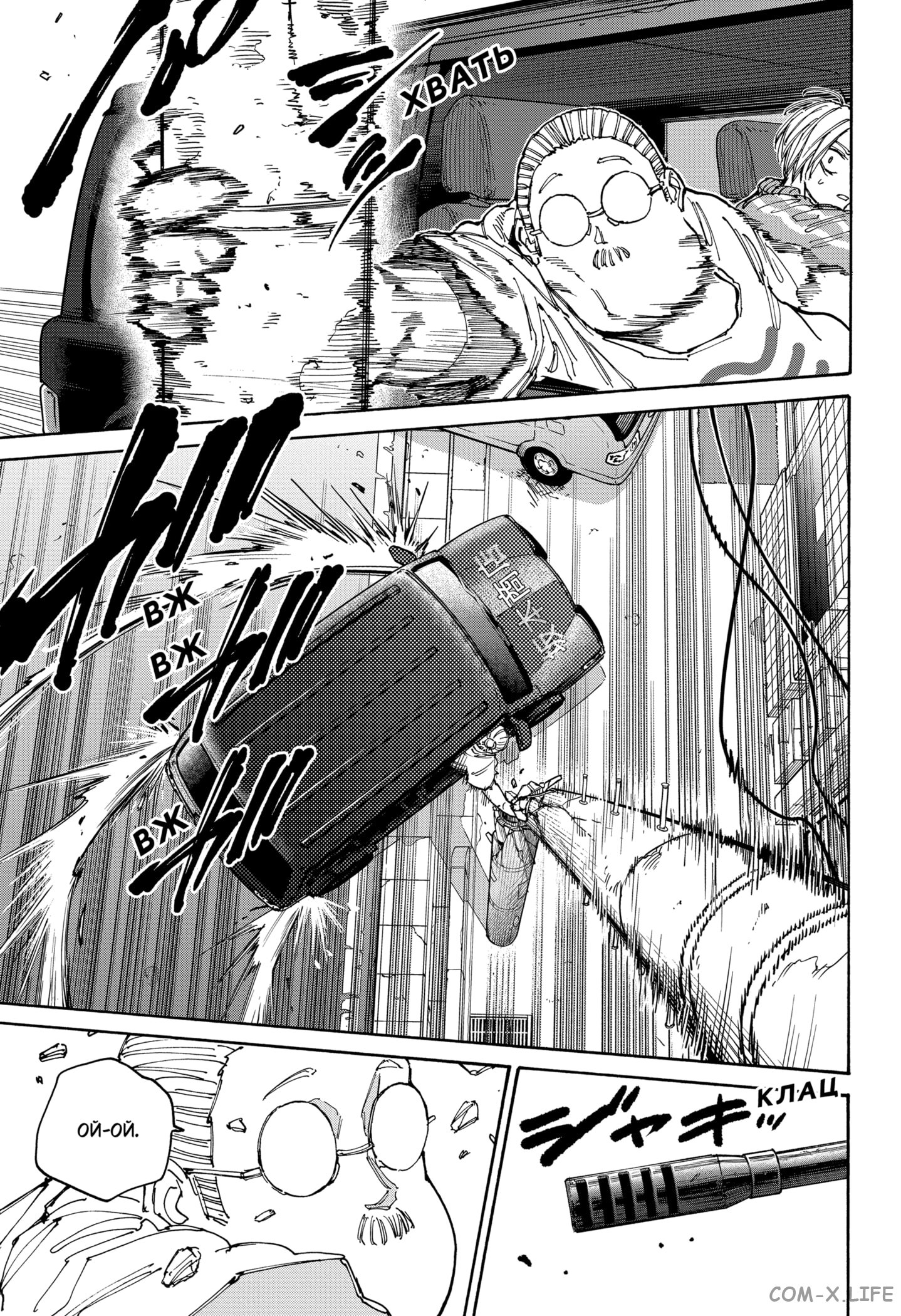 Read Дни Сакамото Manga Online