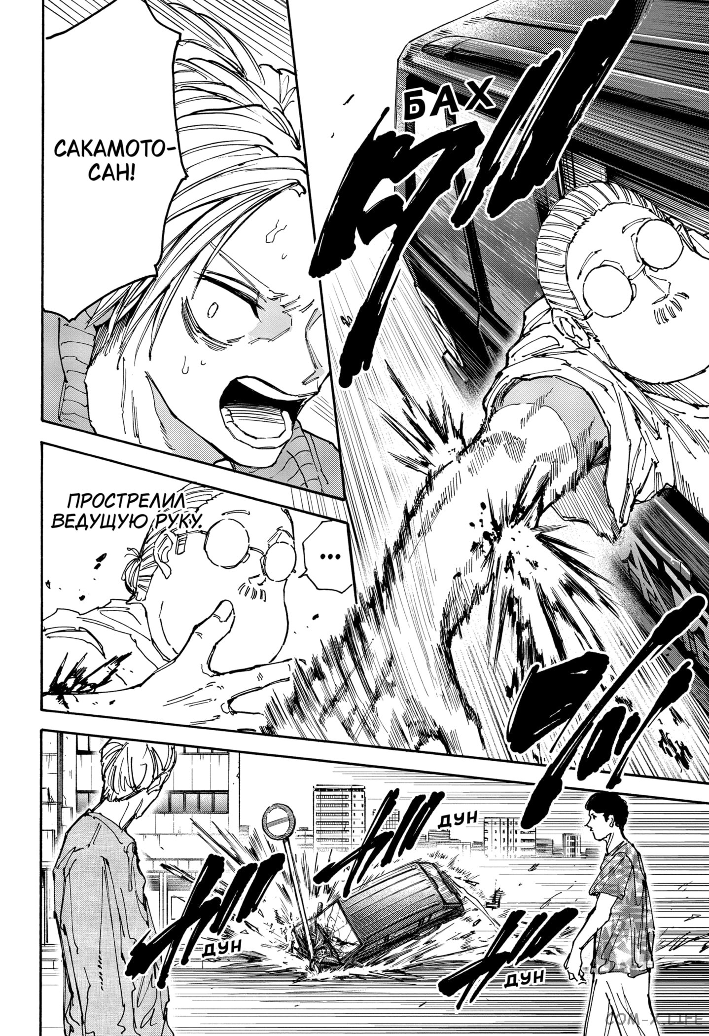 Read Дни Сакамото Manga Online