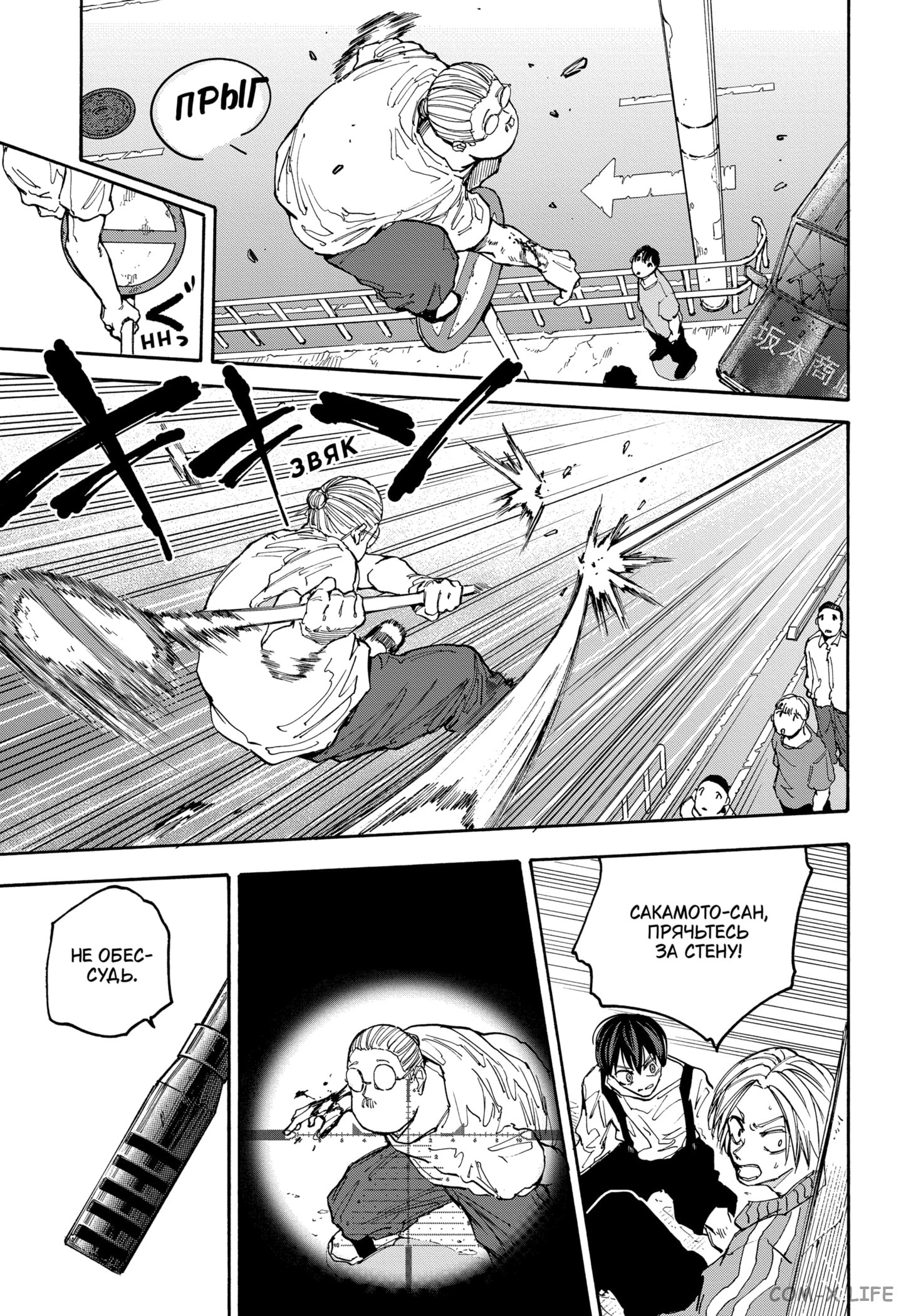 Read Дни Сакамото Manga Online