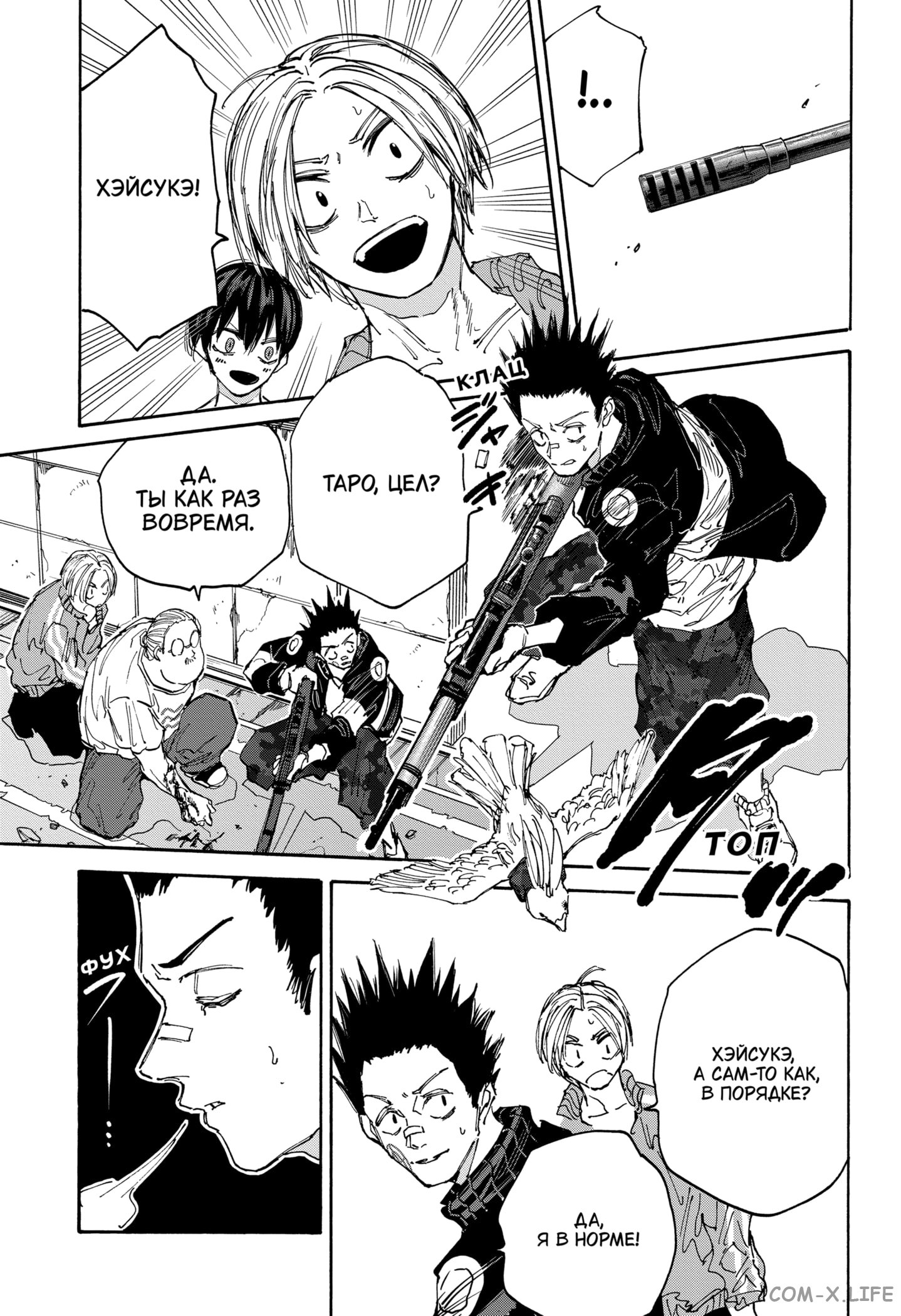 Read Дни Сакамото Manga Online