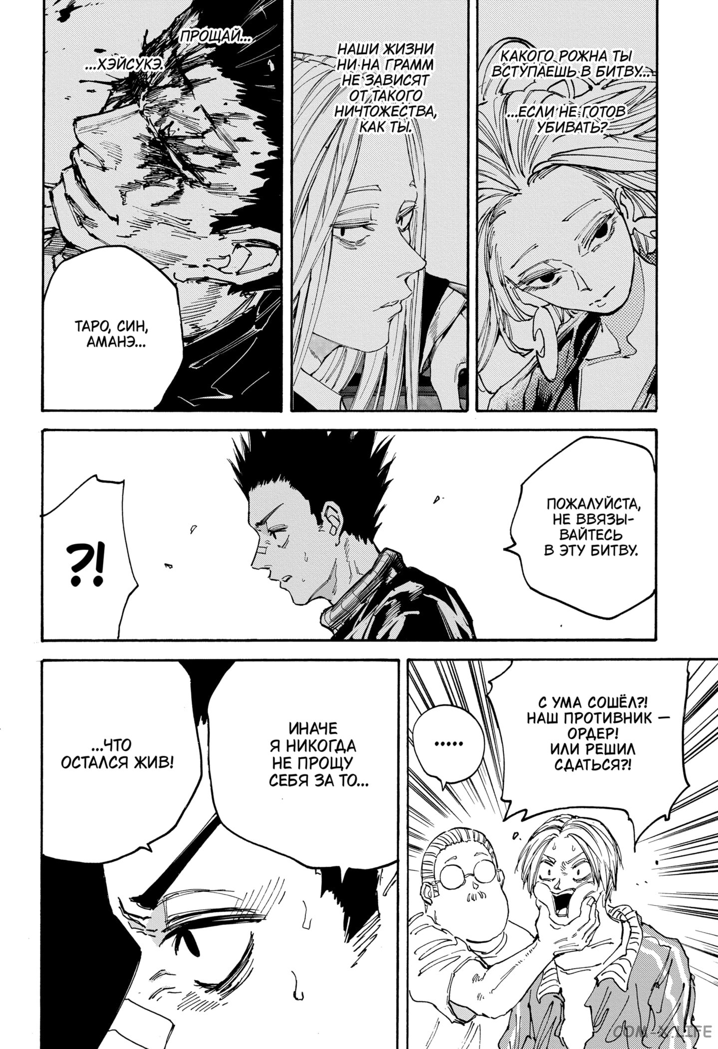 Read Дни Сакамото Manga Online