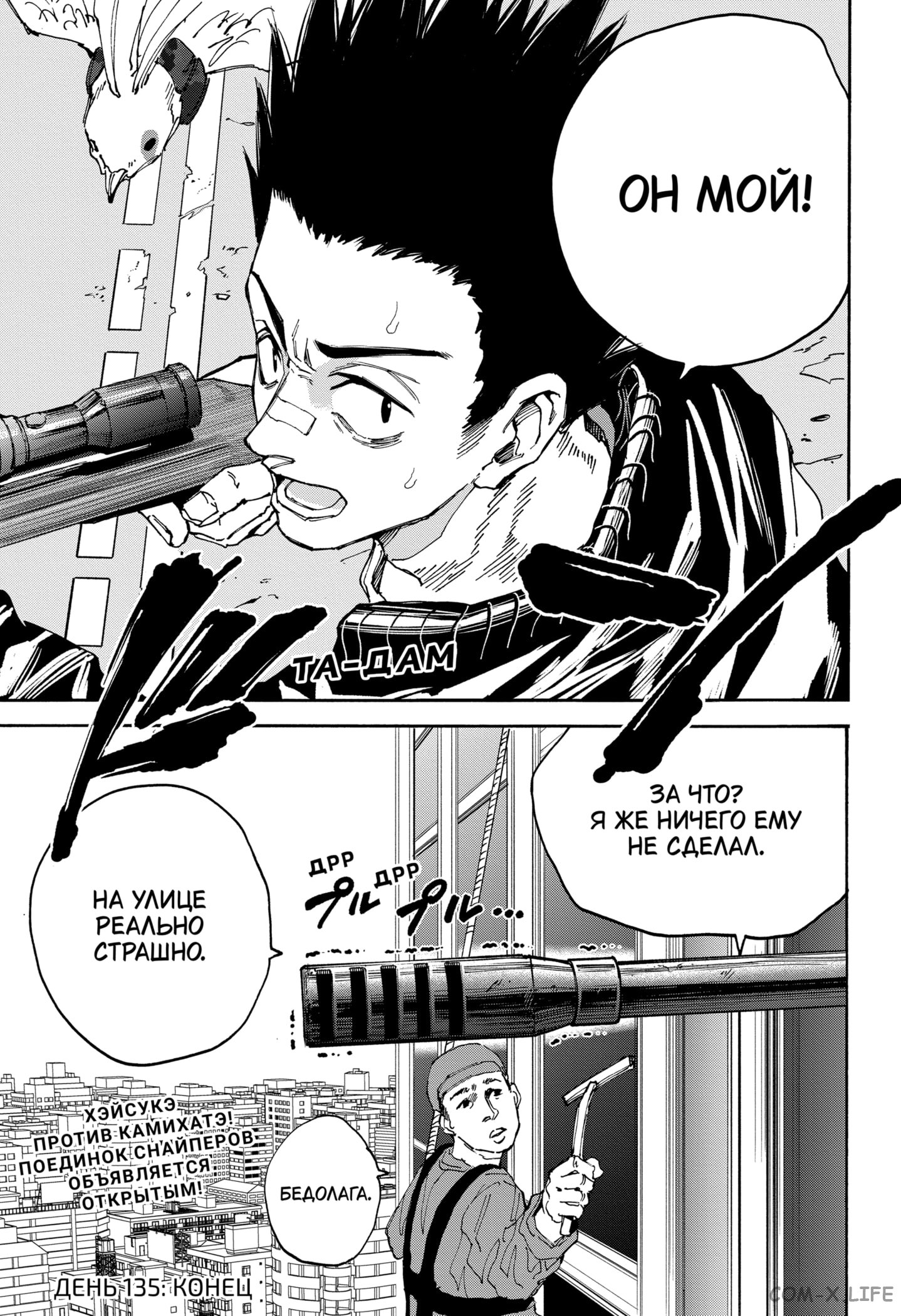 Read Дни Сакамото Manga Online