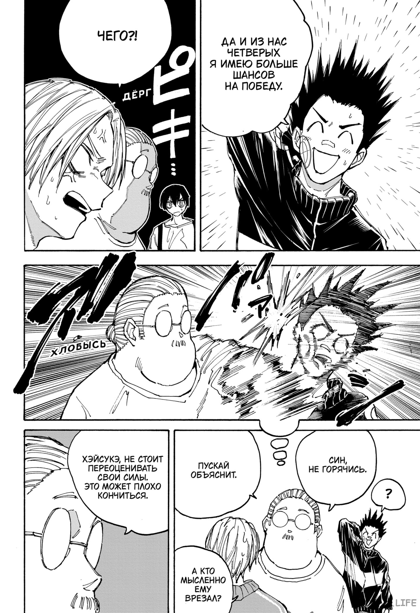 Read Дни Сакамото Manga Online