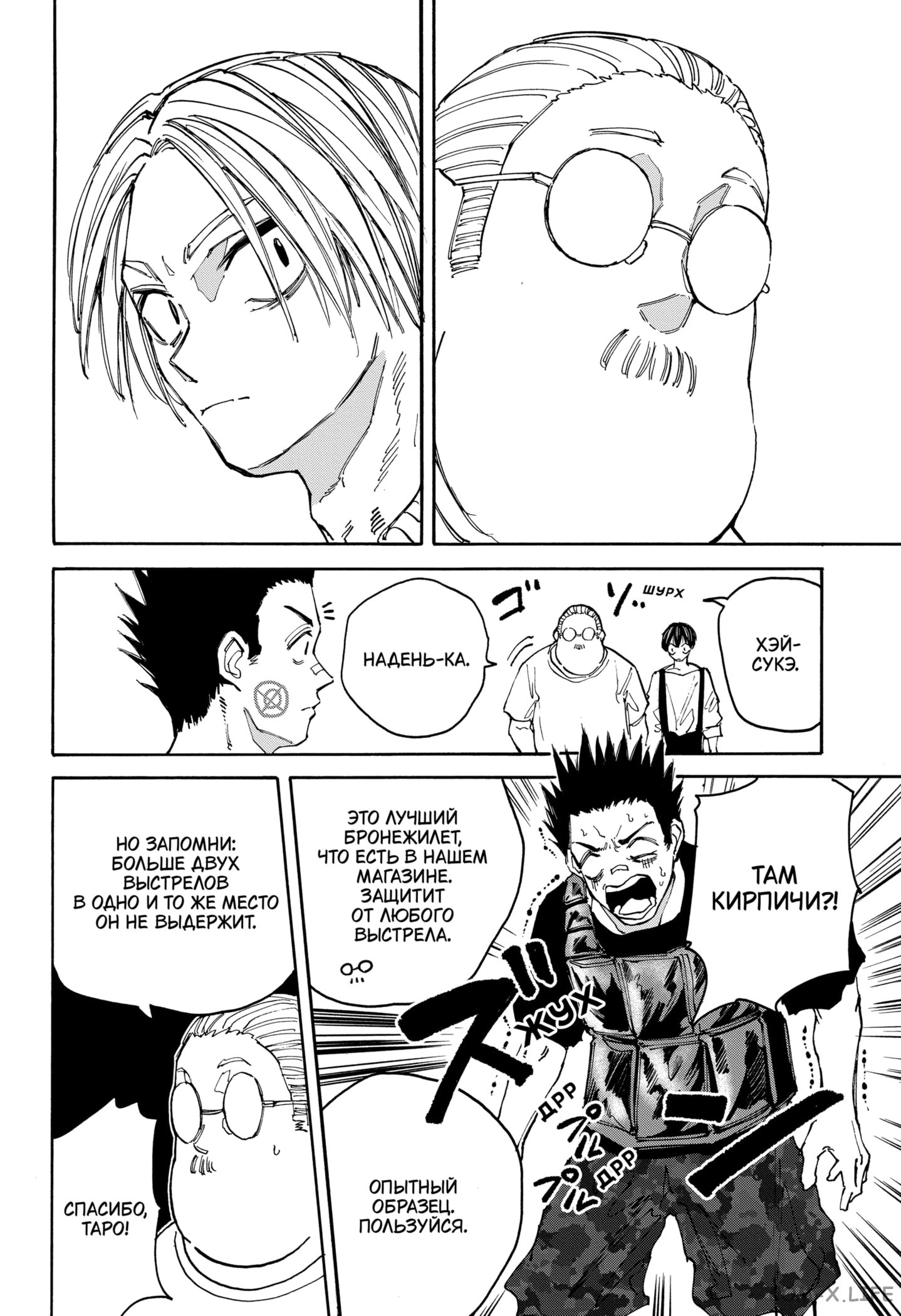 Read Дни Сакамото Manga Online