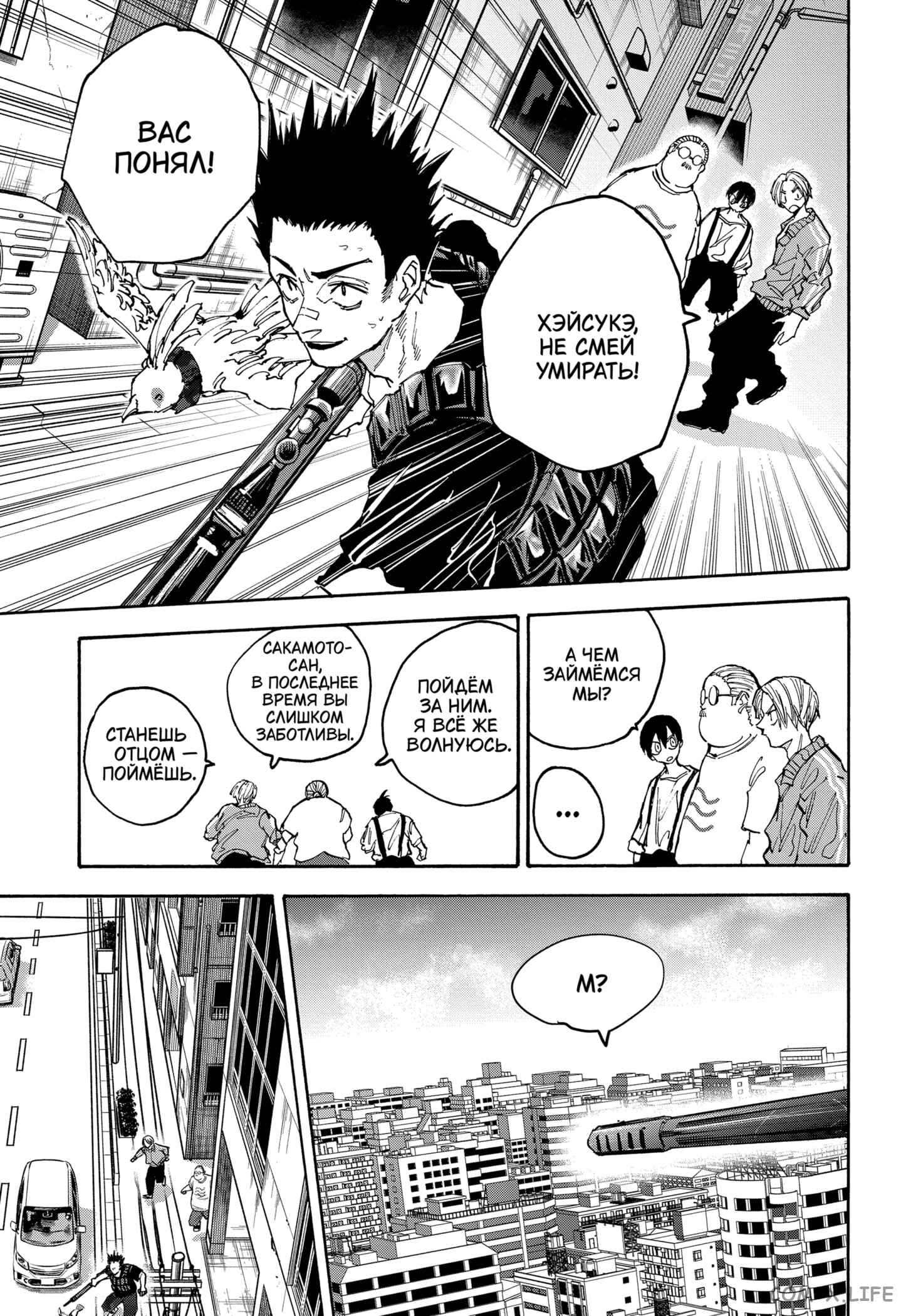 Read Дни Сакамото Manga Online