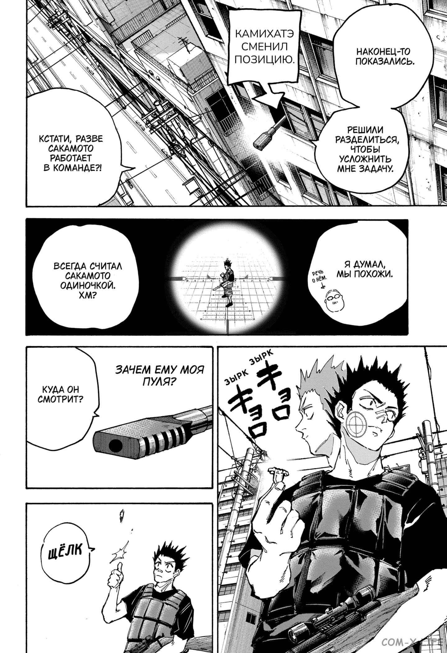 Read Дни Сакамото Manga Online