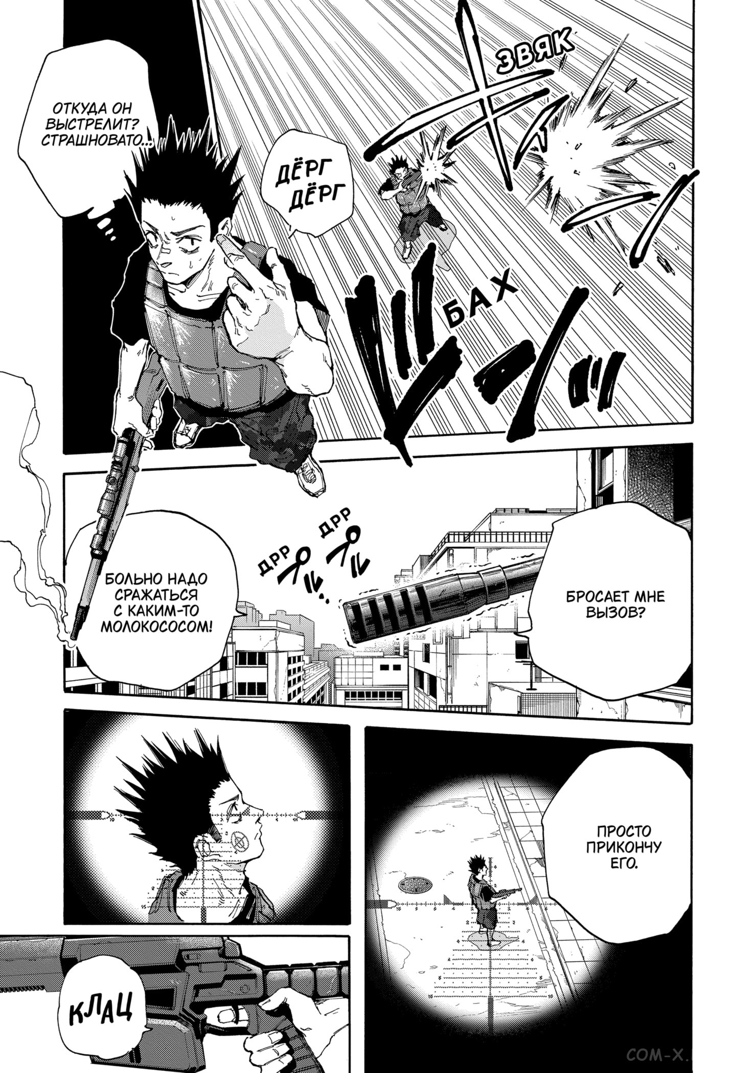 Read Дни Сакамото Manga Online