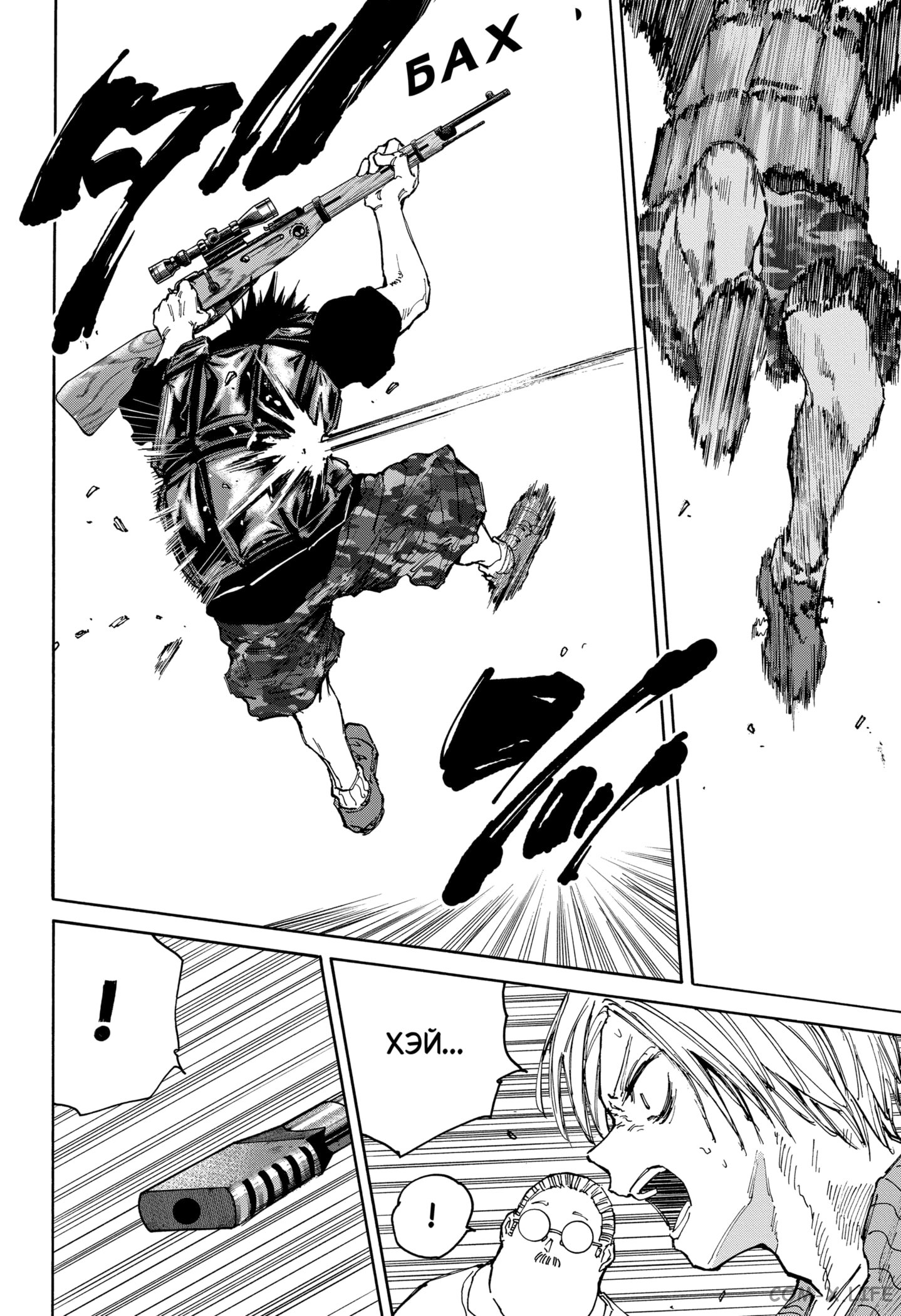 Read Дни Сакамото Manga Online