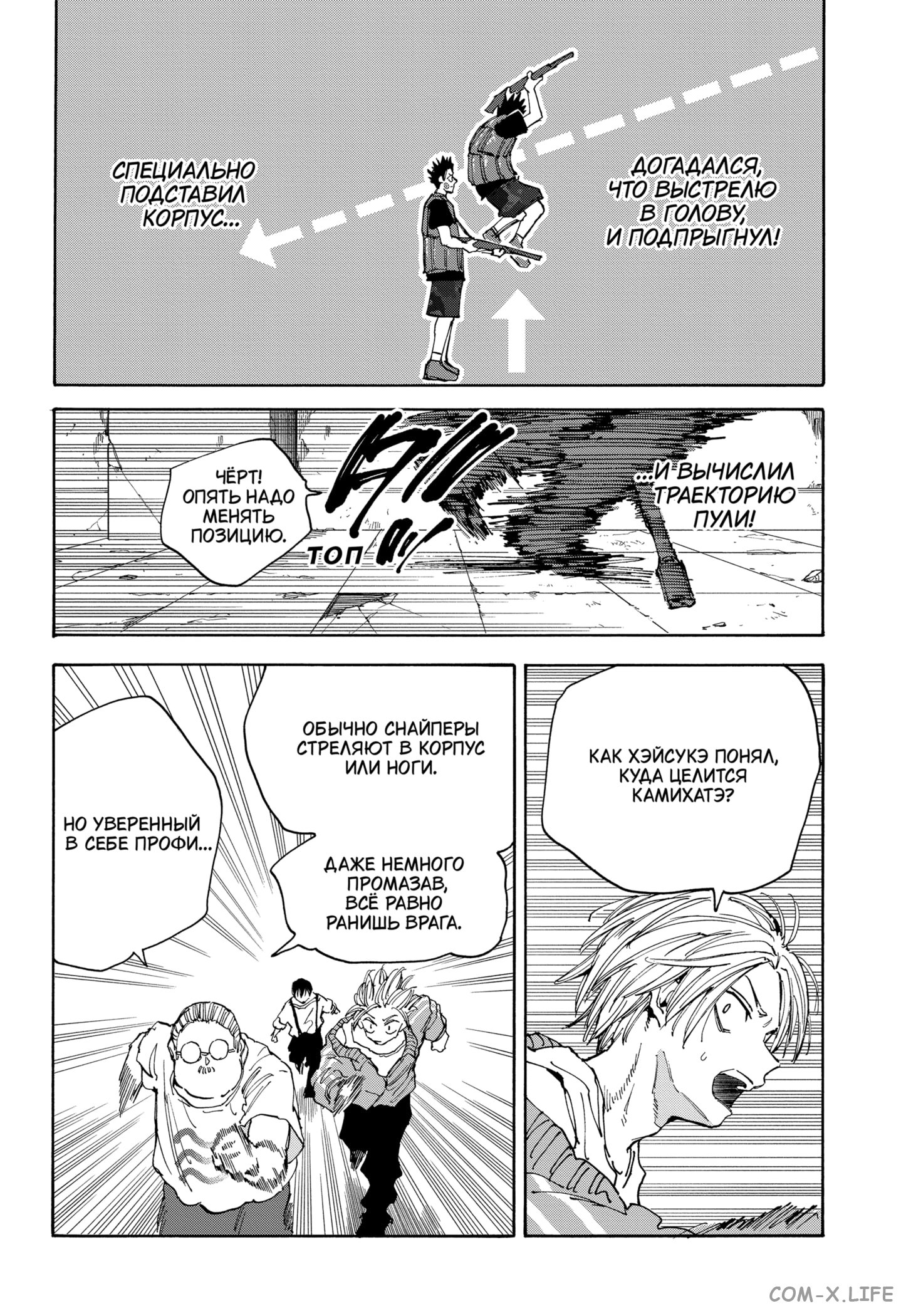 Read Дни Сакамото Manga Online