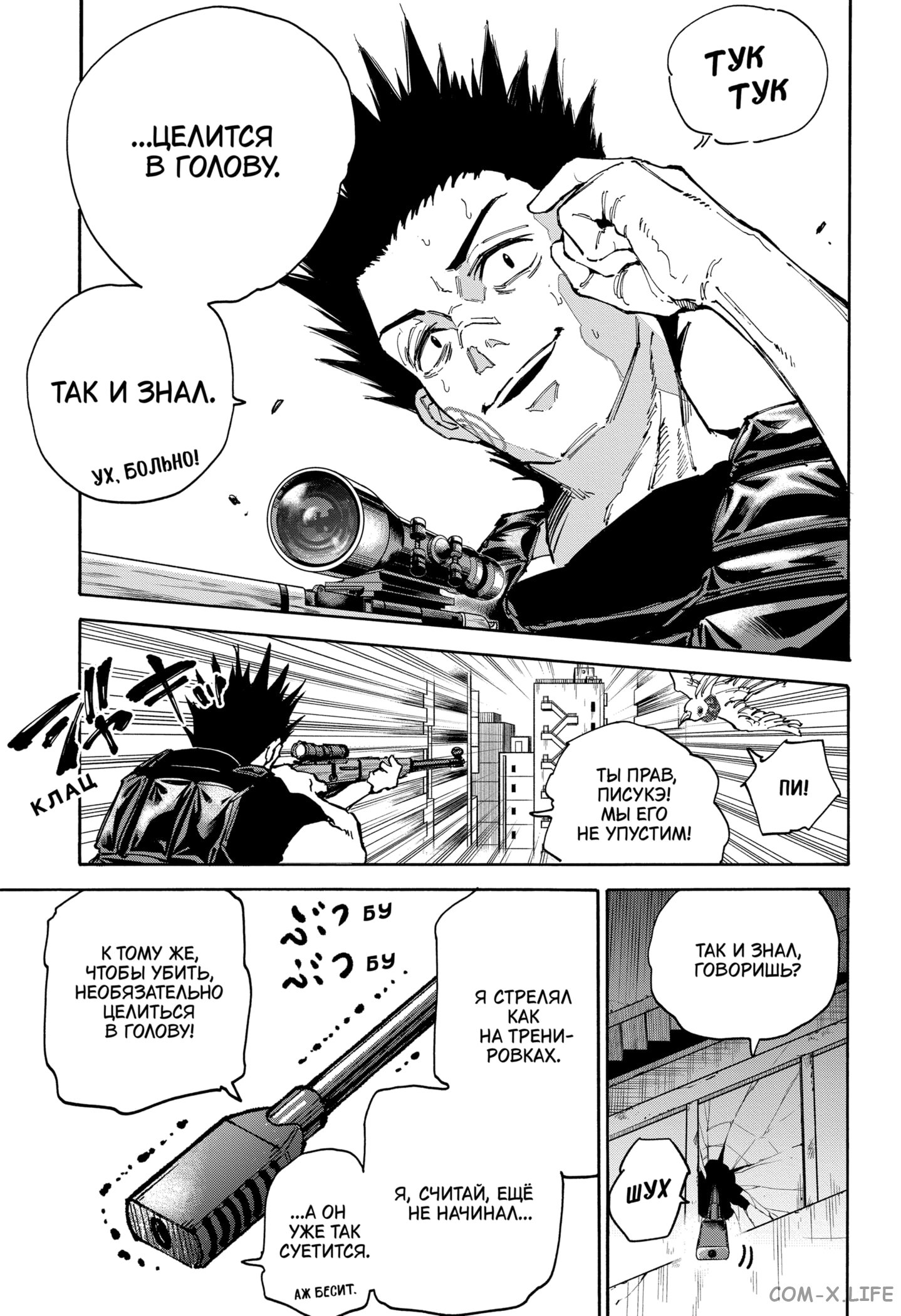 Read Дни Сакамото Manga Online