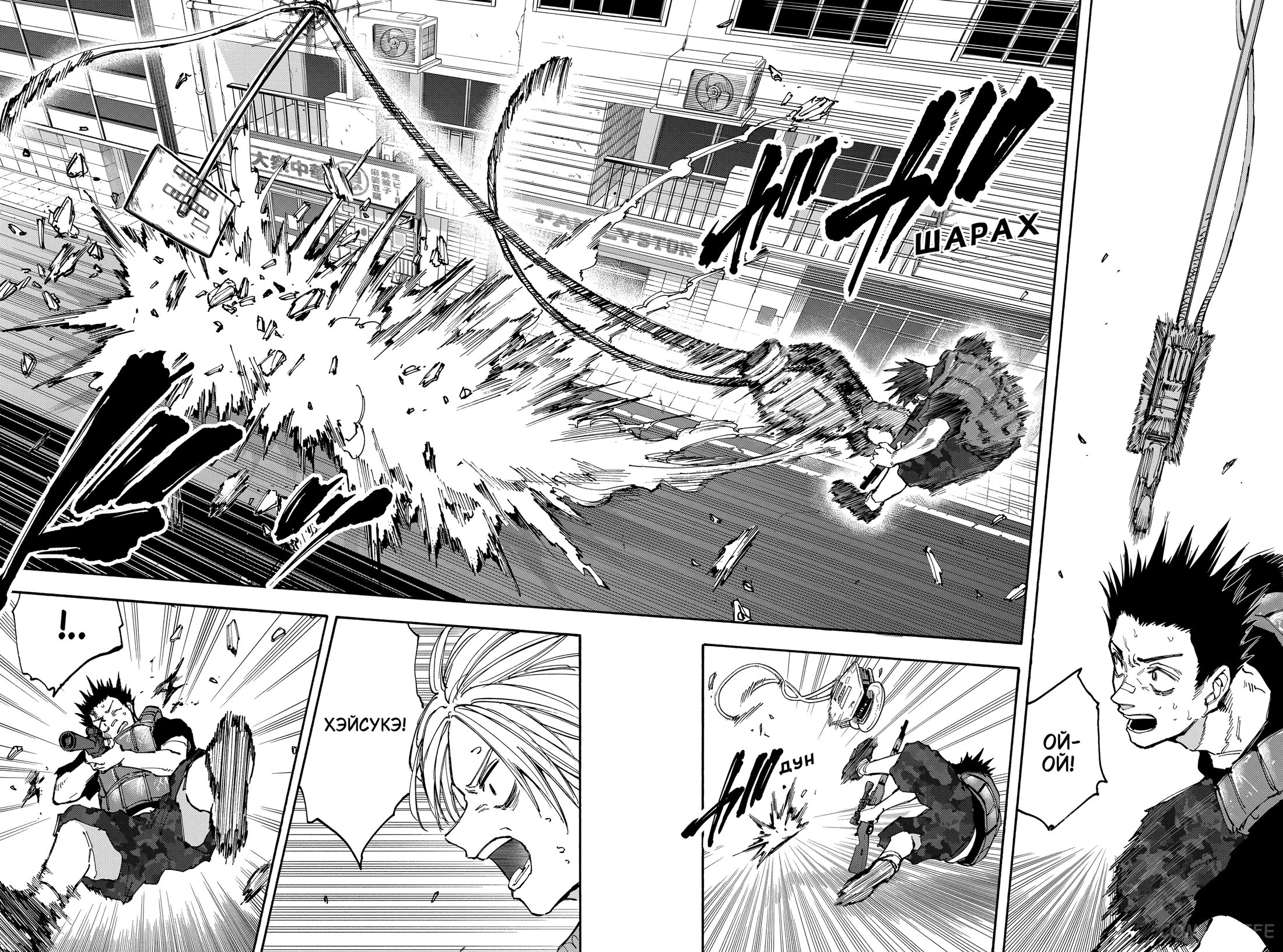 Read Дни Сакамото Manga Online