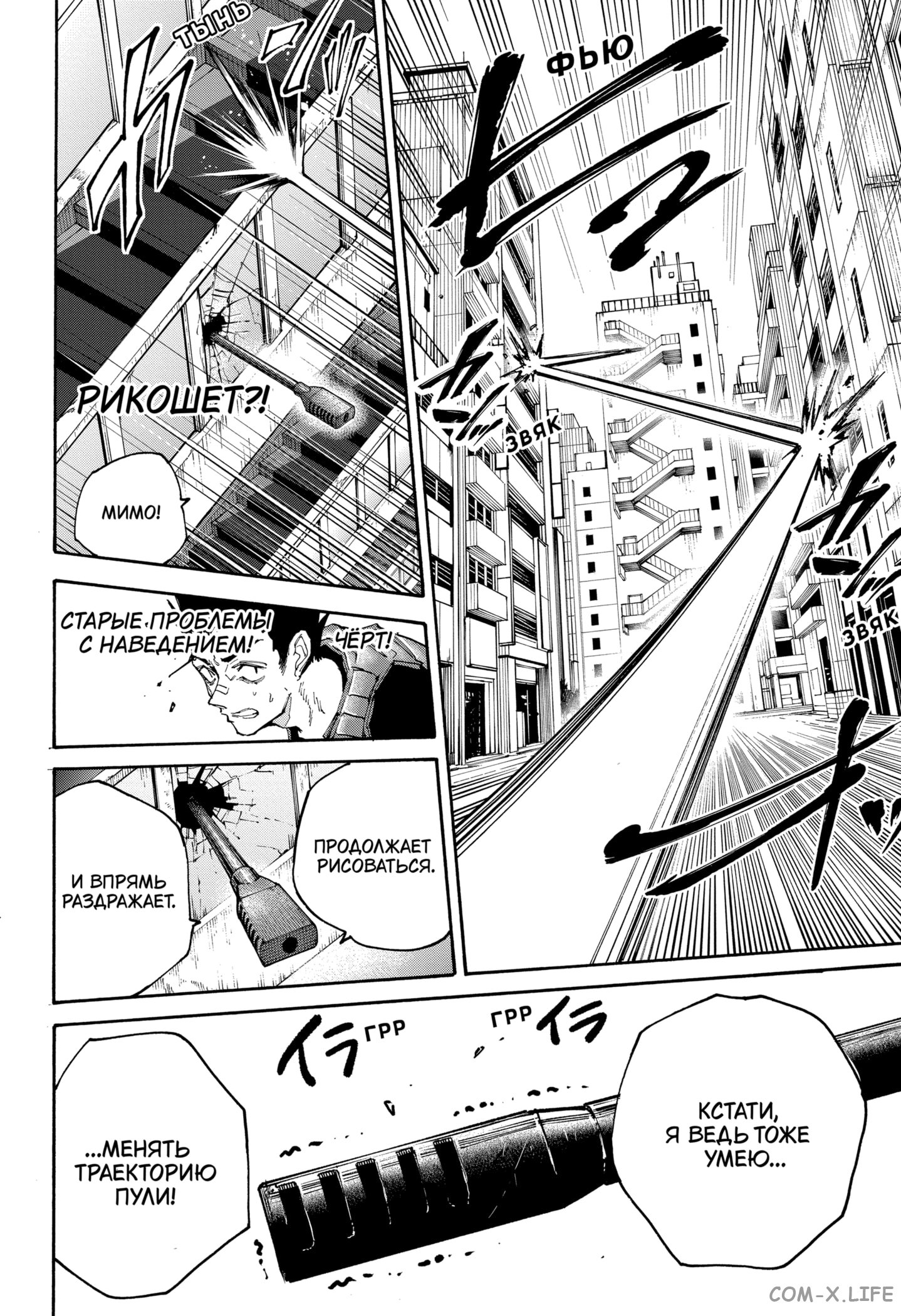 Read Дни Сакамото Manga Online