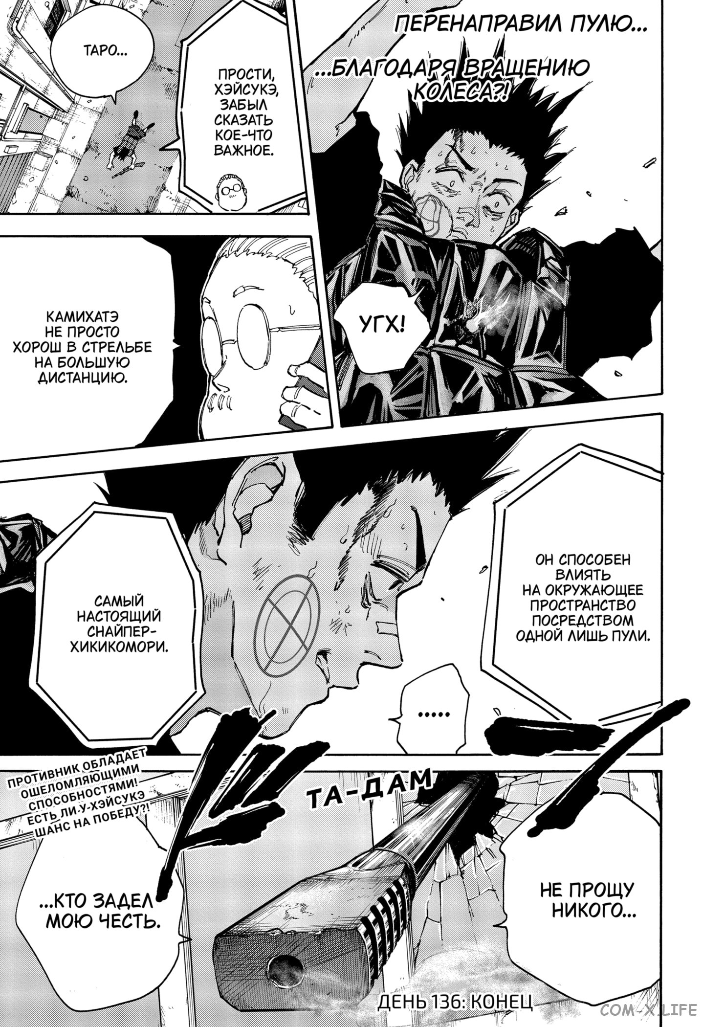 Read Дни Сакамото Manga Online