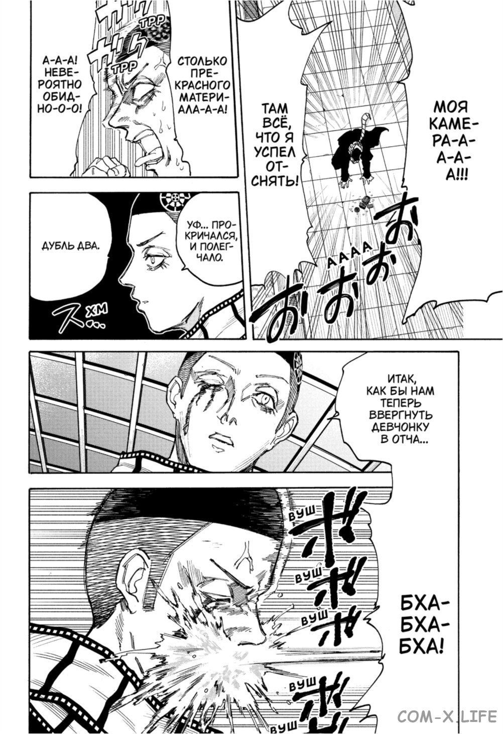 Read Дни Сакамото Manga Online