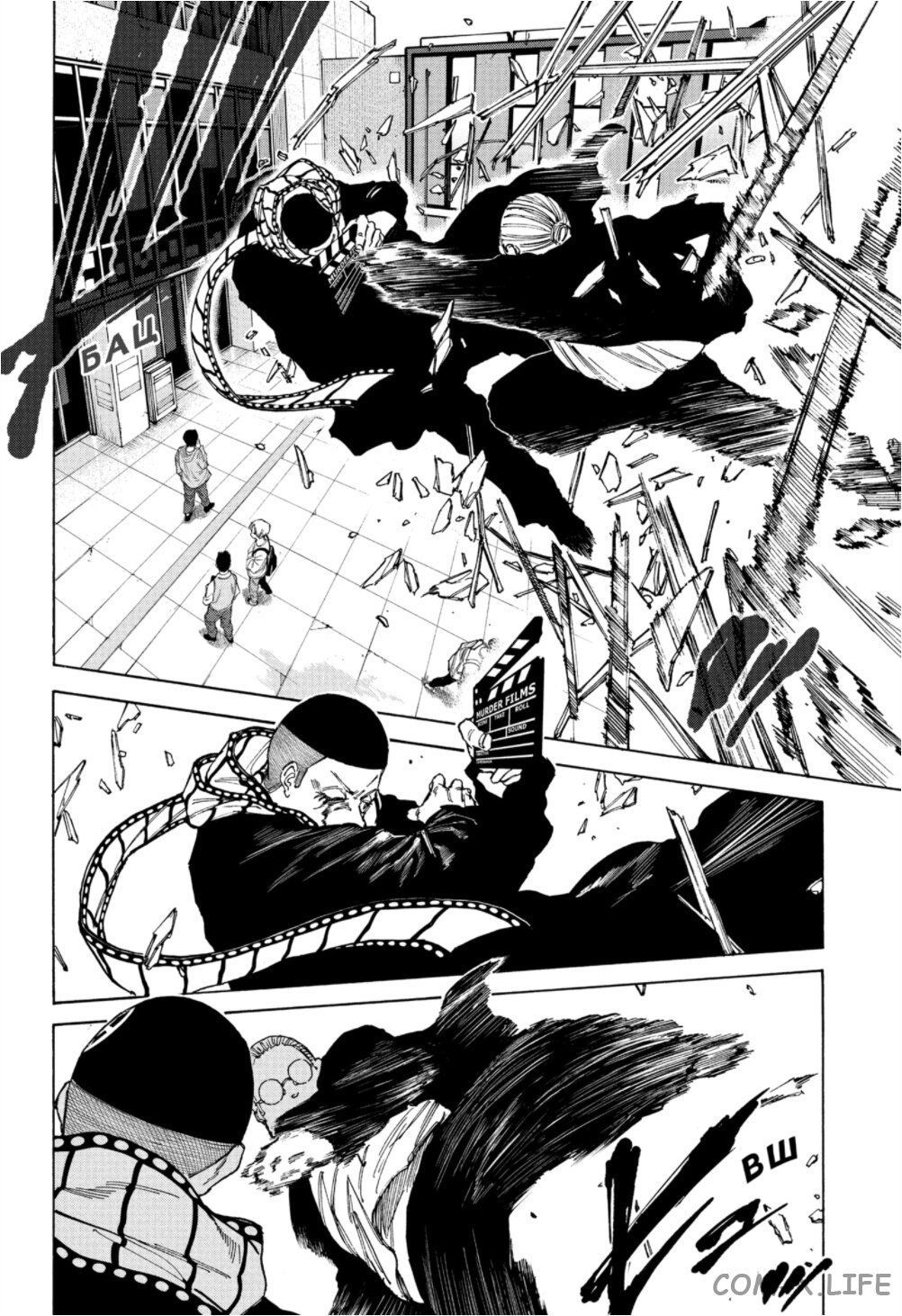 Read Дни Сакамото Manga Online