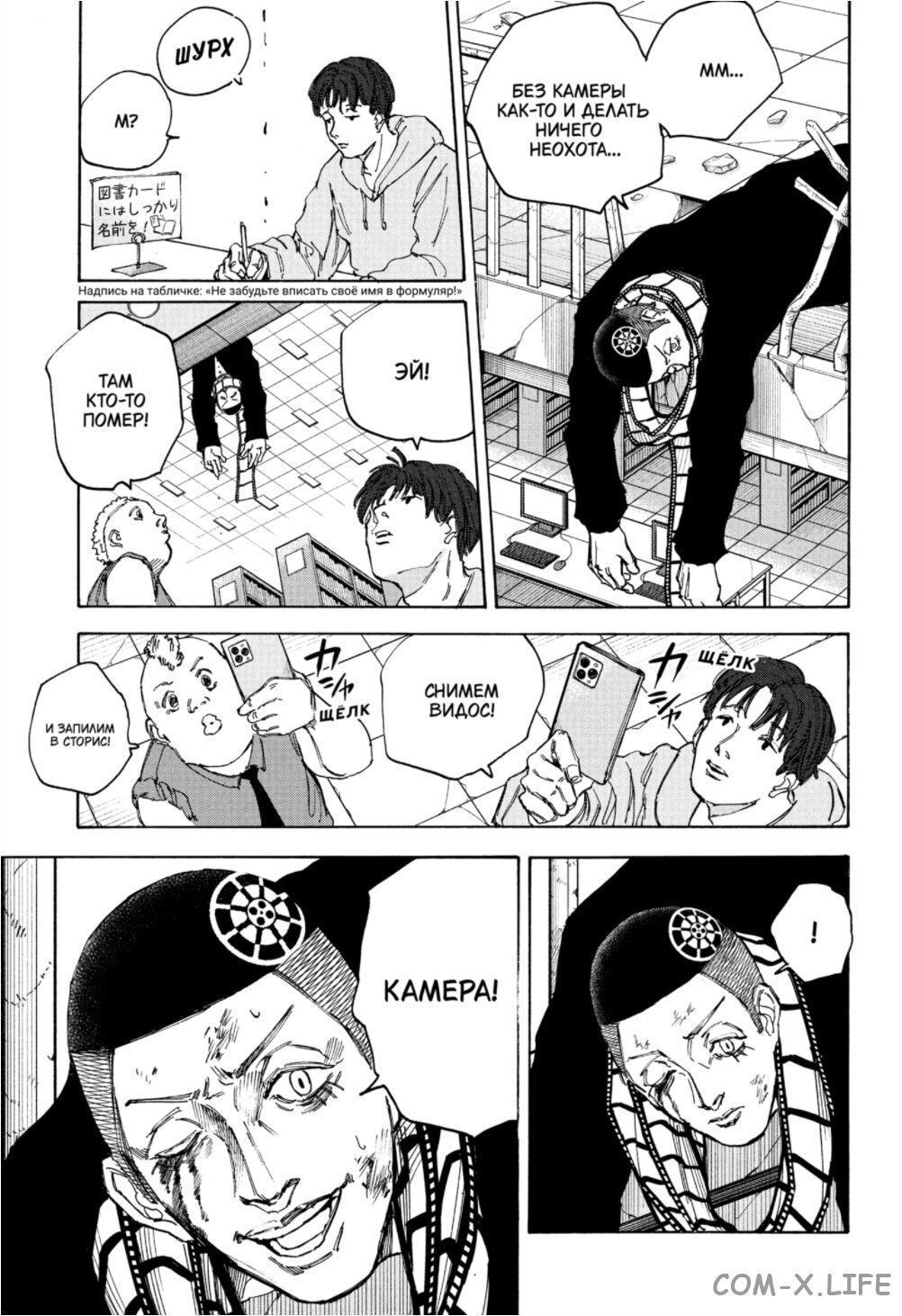 Read Дни Сакамото Manga Online